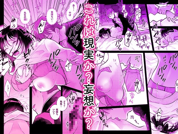 「ダメ…隣に聞こえちゃう…」俺が好きだった先生は夫の上で腰を振る【同人版】2 サンプル画像4