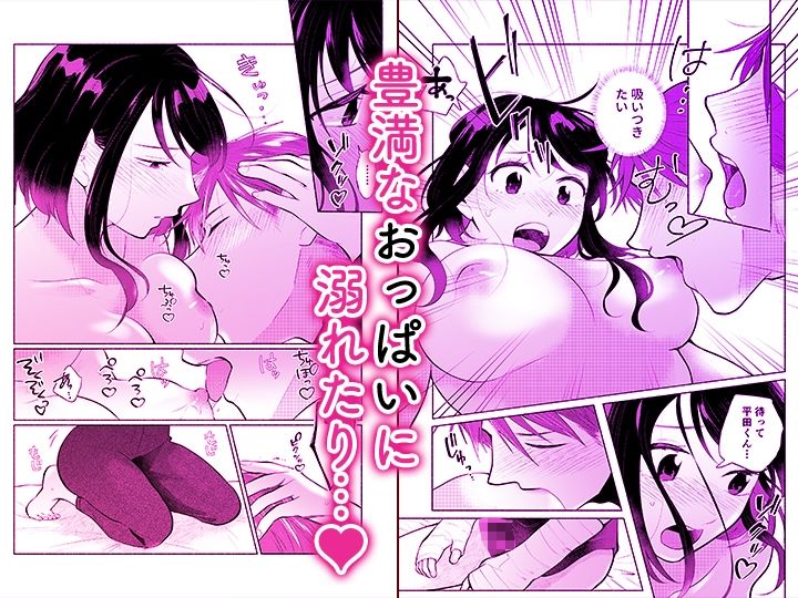 「ダメ…隣に聞こえちゃう…」俺が好きだった先生は夫の上で腰を振る【同人版】2 サンプル画像8