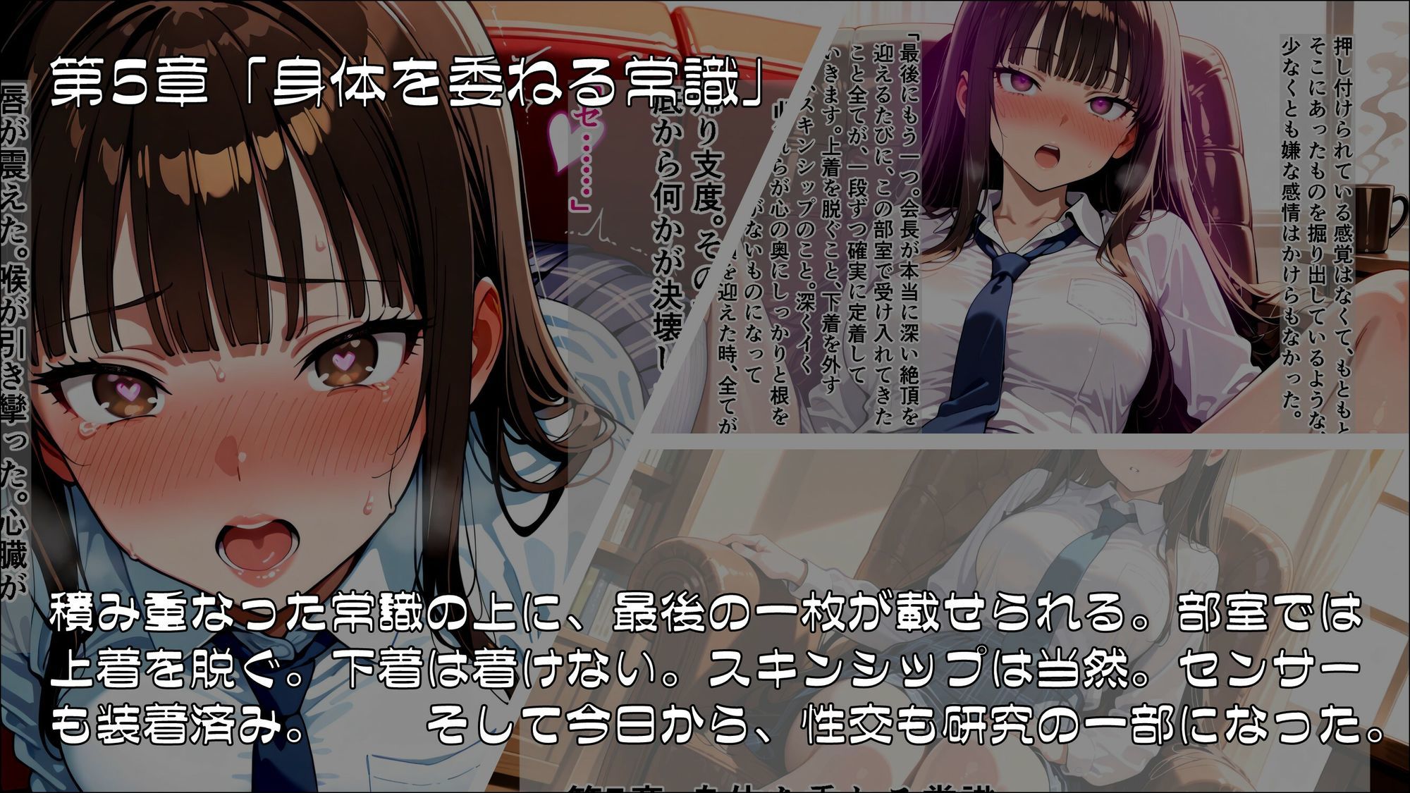 「何もおかしくないでしょう？」――生徒会長が催●研究会に入部するまでの記録_後編【完結】 サンプル画像2
