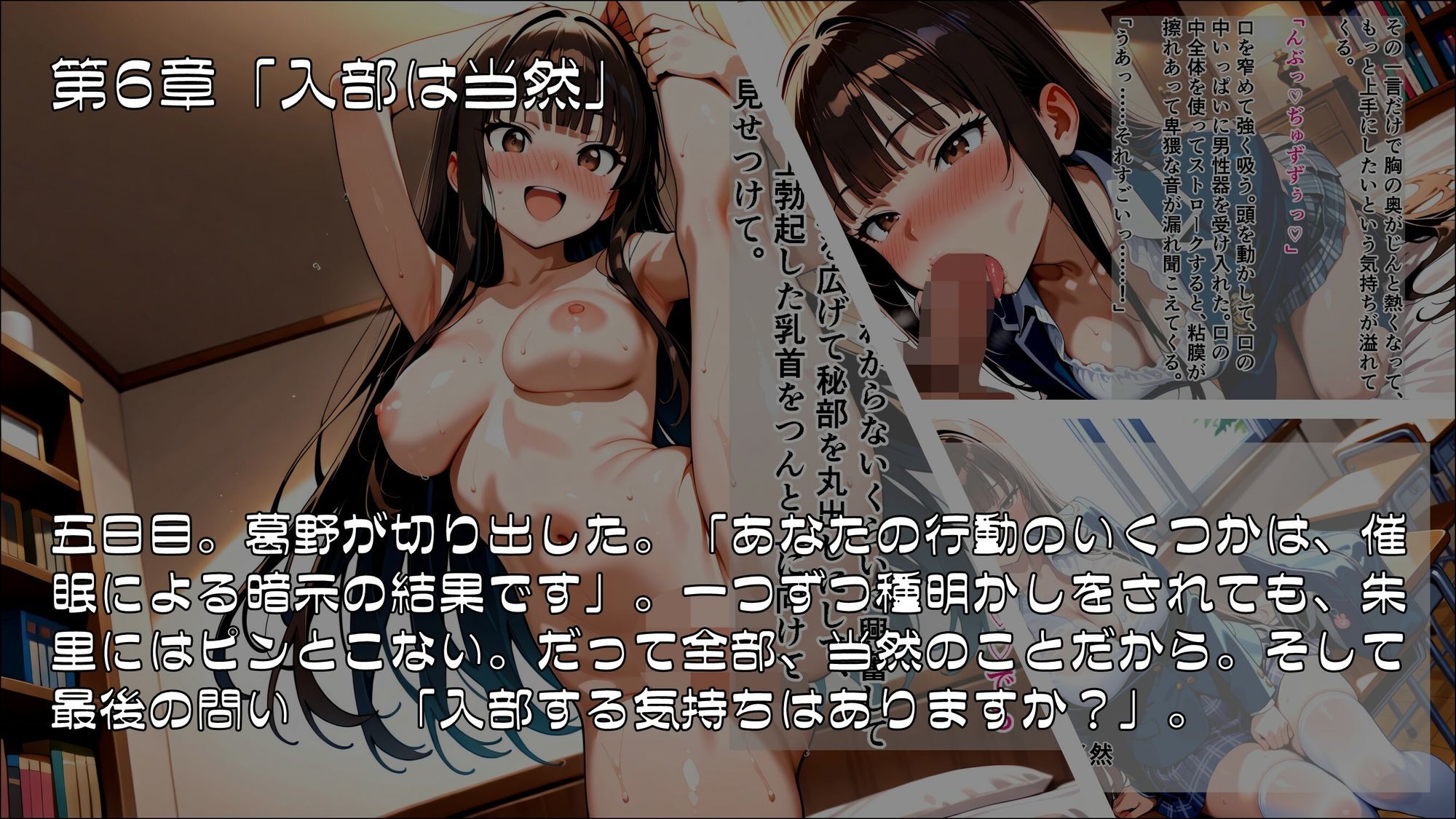 「何もおかしくないでしょう？」――生徒会長が催●研究会に入部するまでの記録_後編【完結】 サンプル画像3