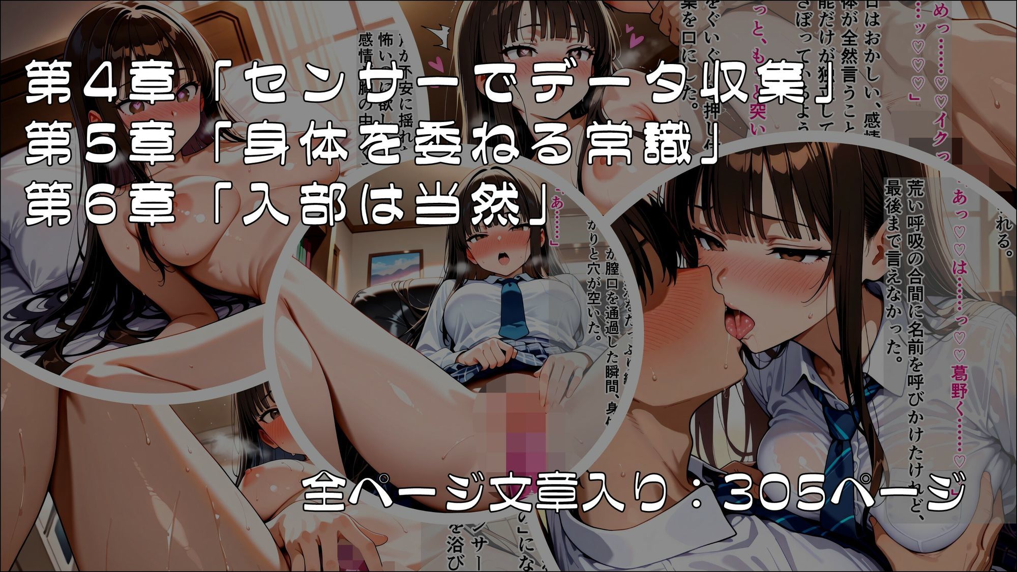 「何もおかしくないでしょう？」――生徒会長が催●研究会に入部するまでの記録_後編【完結】 サンプル画像4