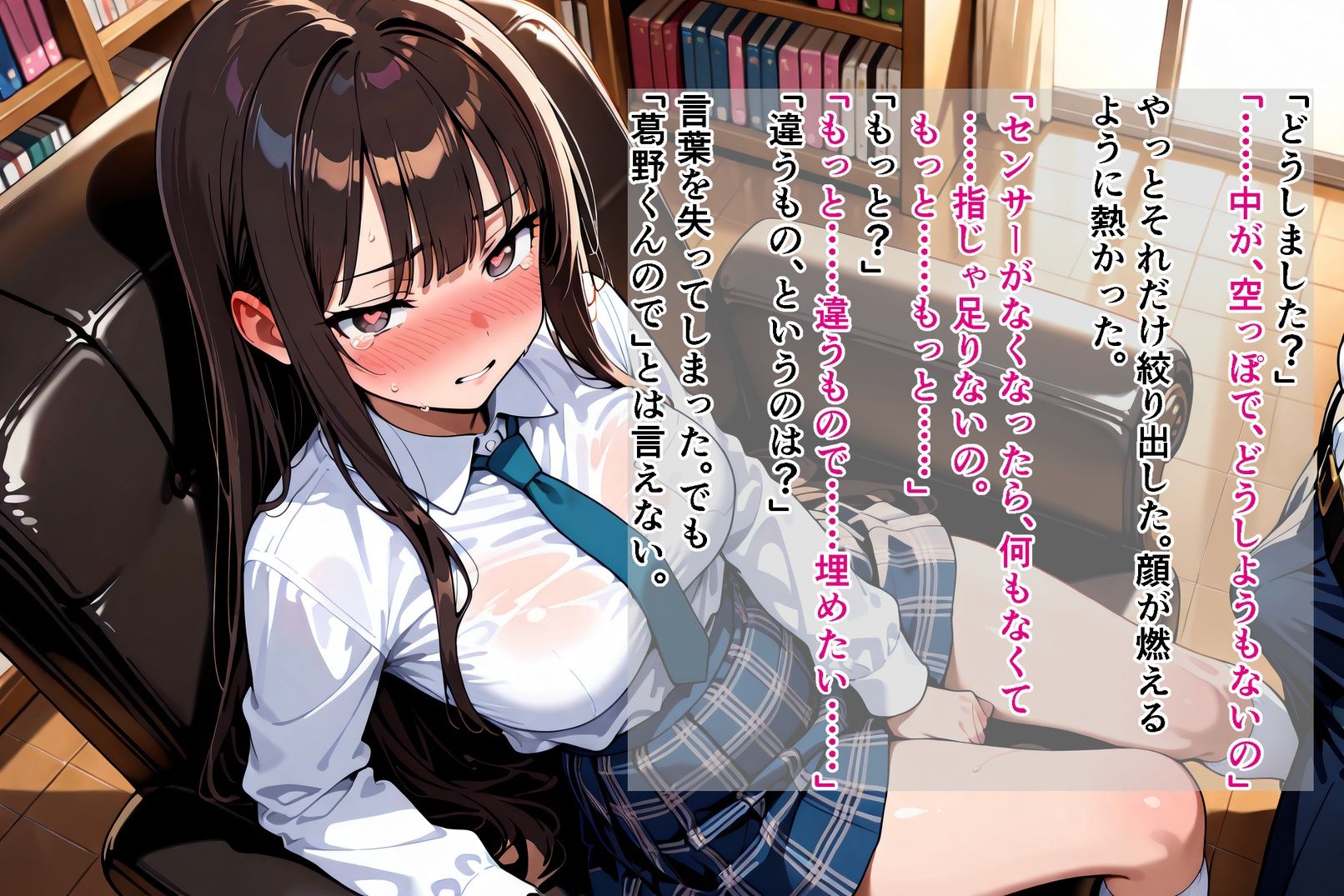 「何もおかしくないでしょう？」――生徒会長が催●研究会に入部するまでの記録_後編【完結】 サンプル画像9