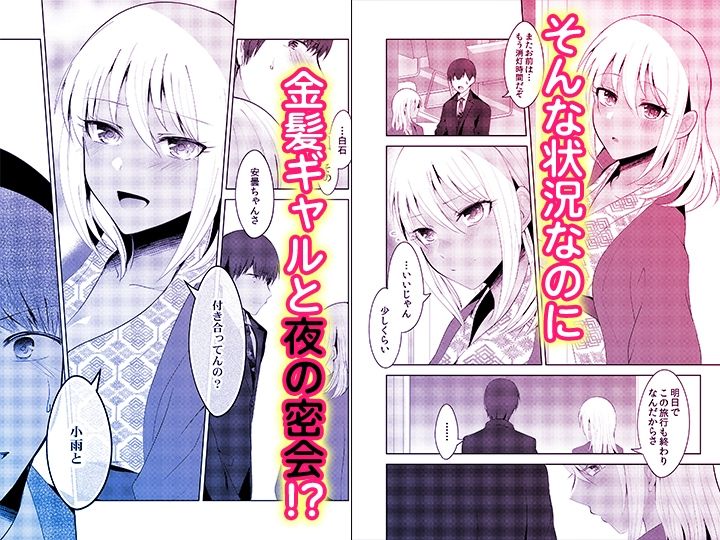 「先生ぇ…そこダメェ…」湯けむり修学旅行！打たせ湯が乳首にあたって感じちゃう！【同人版】3 サンプル画像4