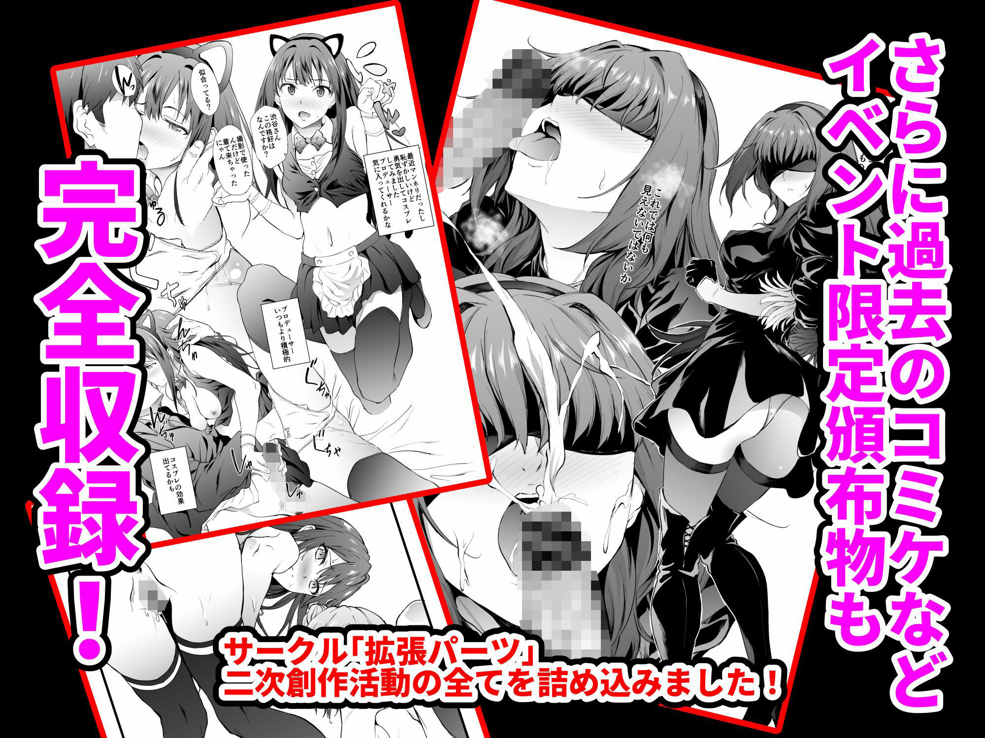 「拡張パーツ 」 二次創作総集編 サンプル画像2