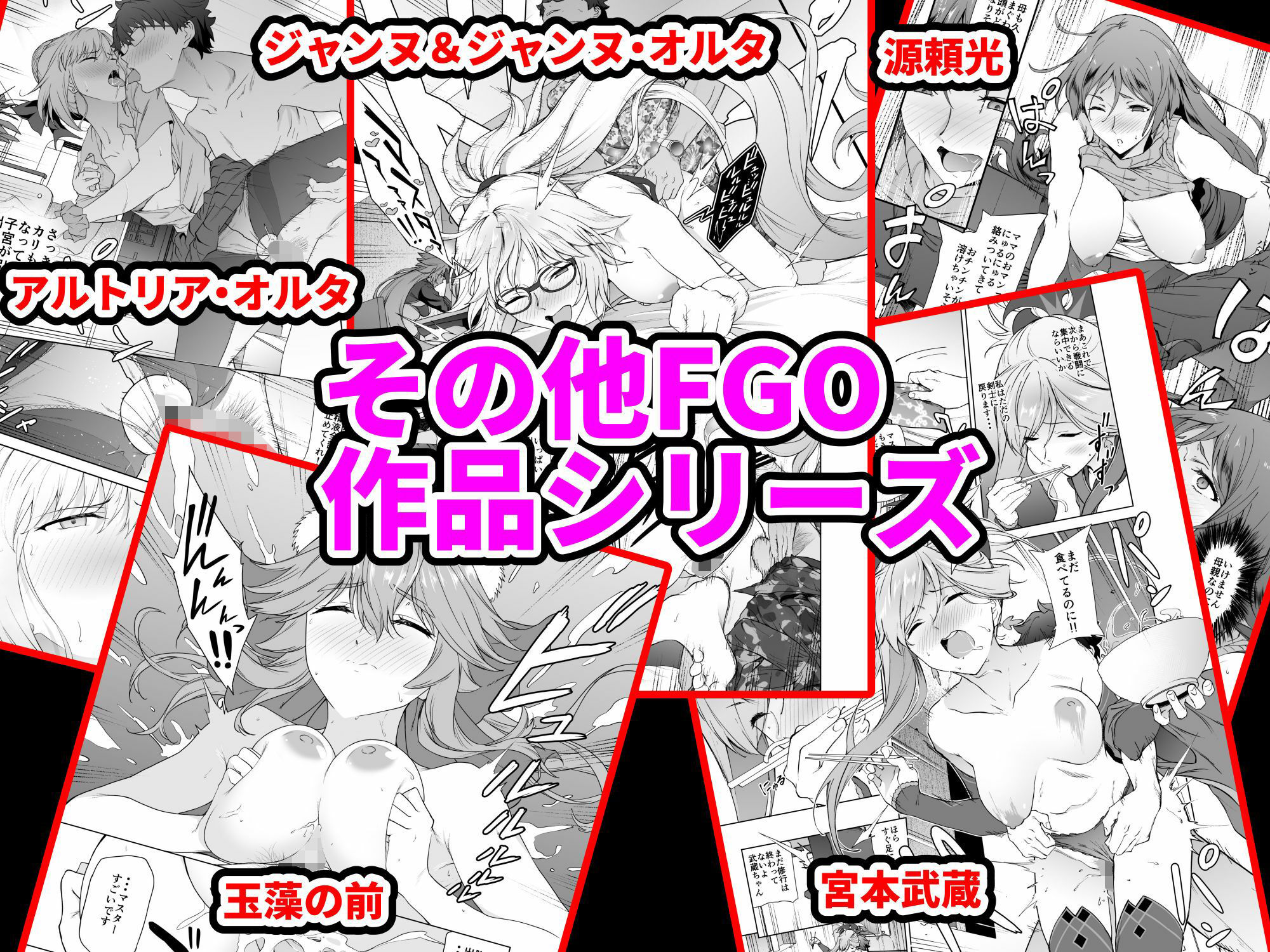「拡張パーツ 」 二次創作総集編 サンプル画像5