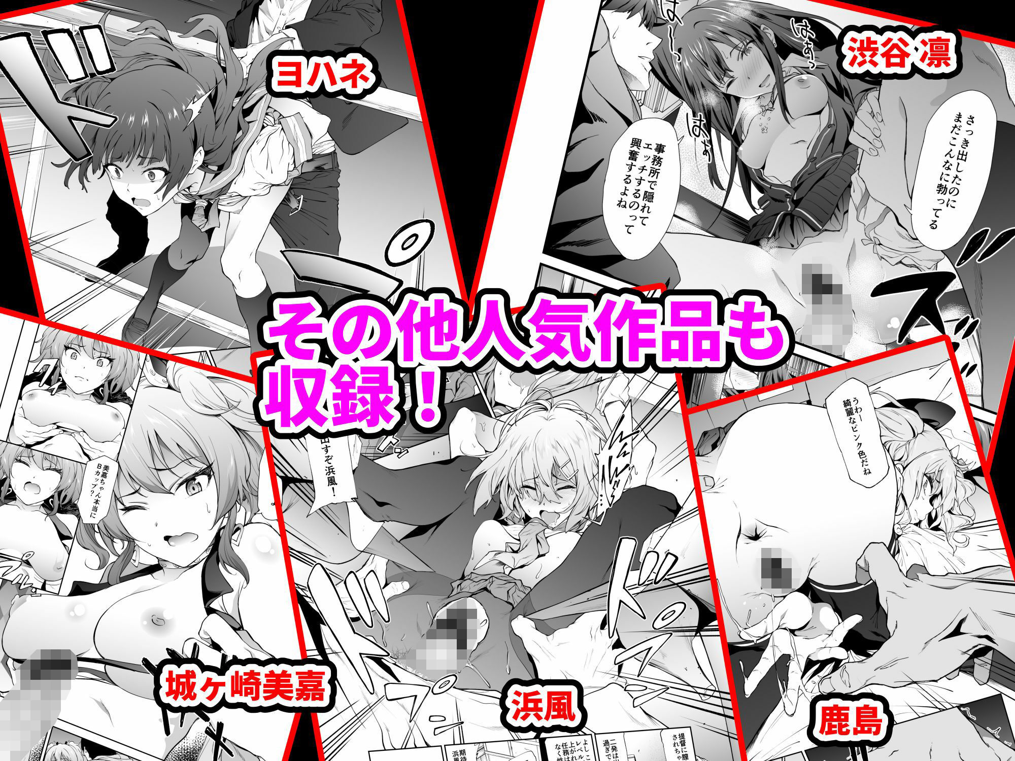 「拡張パーツ 」 二次創作総集編 サンプル画像7