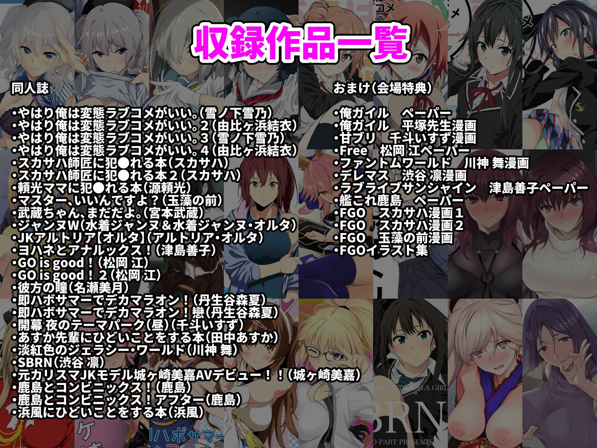 「拡張パーツ 」 二次創作総集編 サンプル画像8