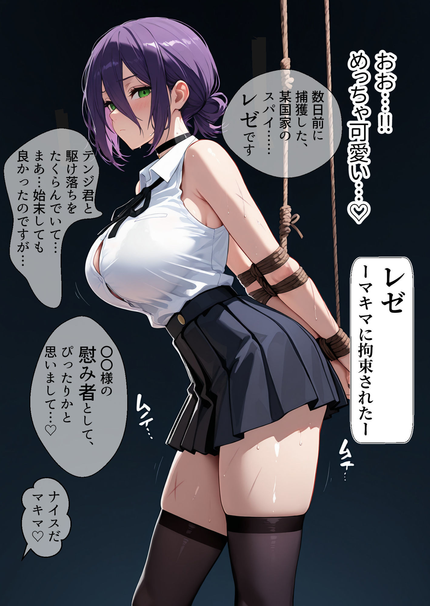 『催◯の魔人 2〜レ◯とコ◯ニを洗脳思考改変調教〜拘束おもちゃ責めお漏らし肉体敗北＆爆乳化させてチン媚び肉便器に堕とし、マ◯マとパ◯ーも嫉妬で狂う公安酒池肉林〜』 サンプル画像2
