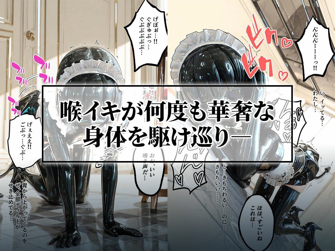 【13分動画版】イラマスクで生活するラバーメイド｜パーティ連続絶頂＆失禁編 サンプル画像5