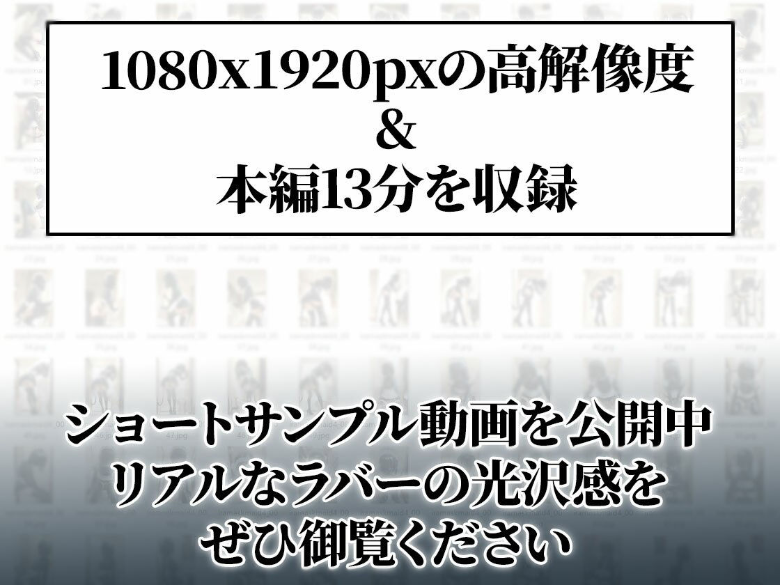 【13分動画版】イラマスクで生活するラバーメイド｜パーティ連続絶頂＆失禁編 サンプル画像8