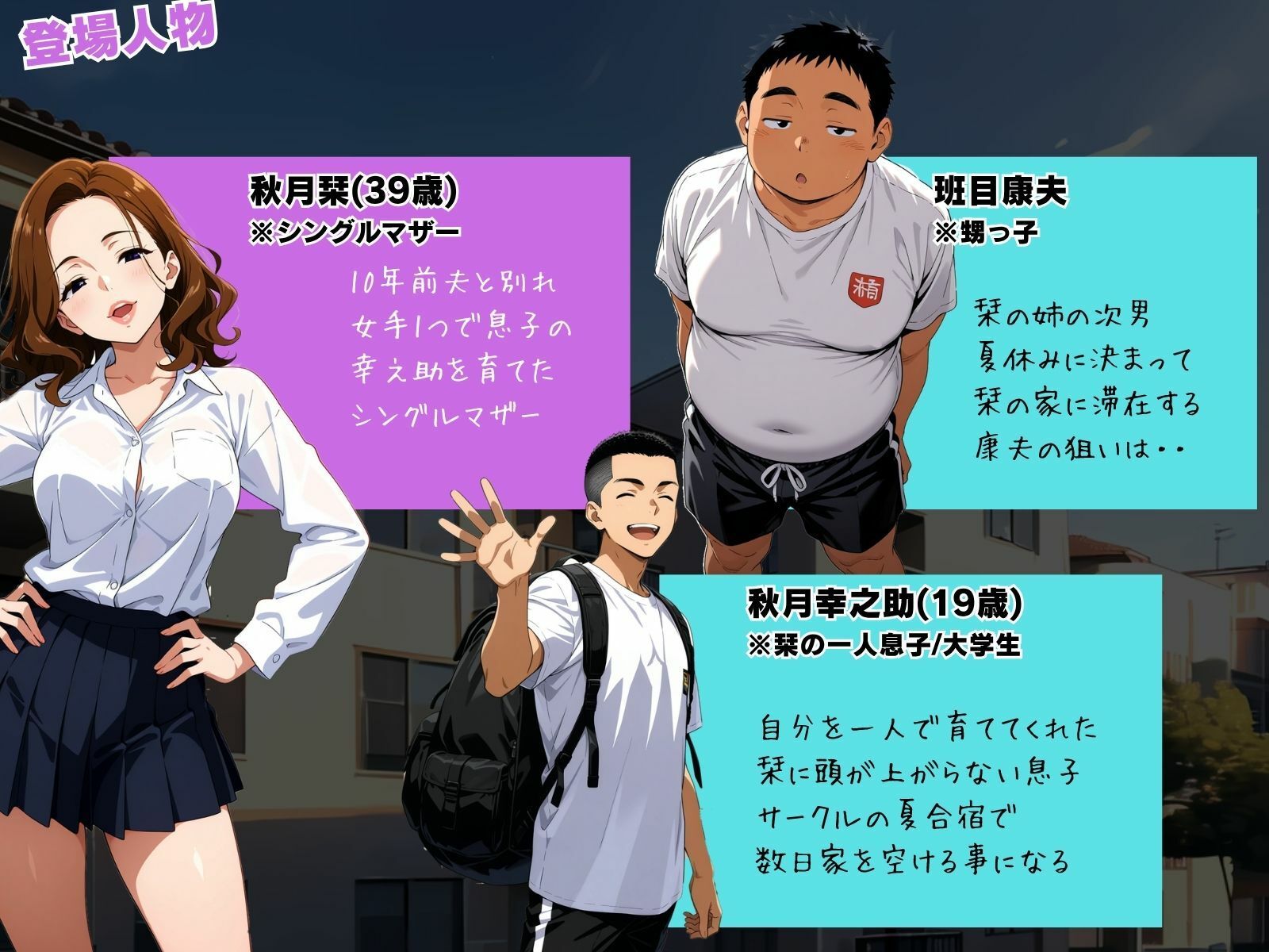 【1話無料】僕の自慢の母さんが親戚のくそ○キに牝調教されていた話（前編） サンプル画像4