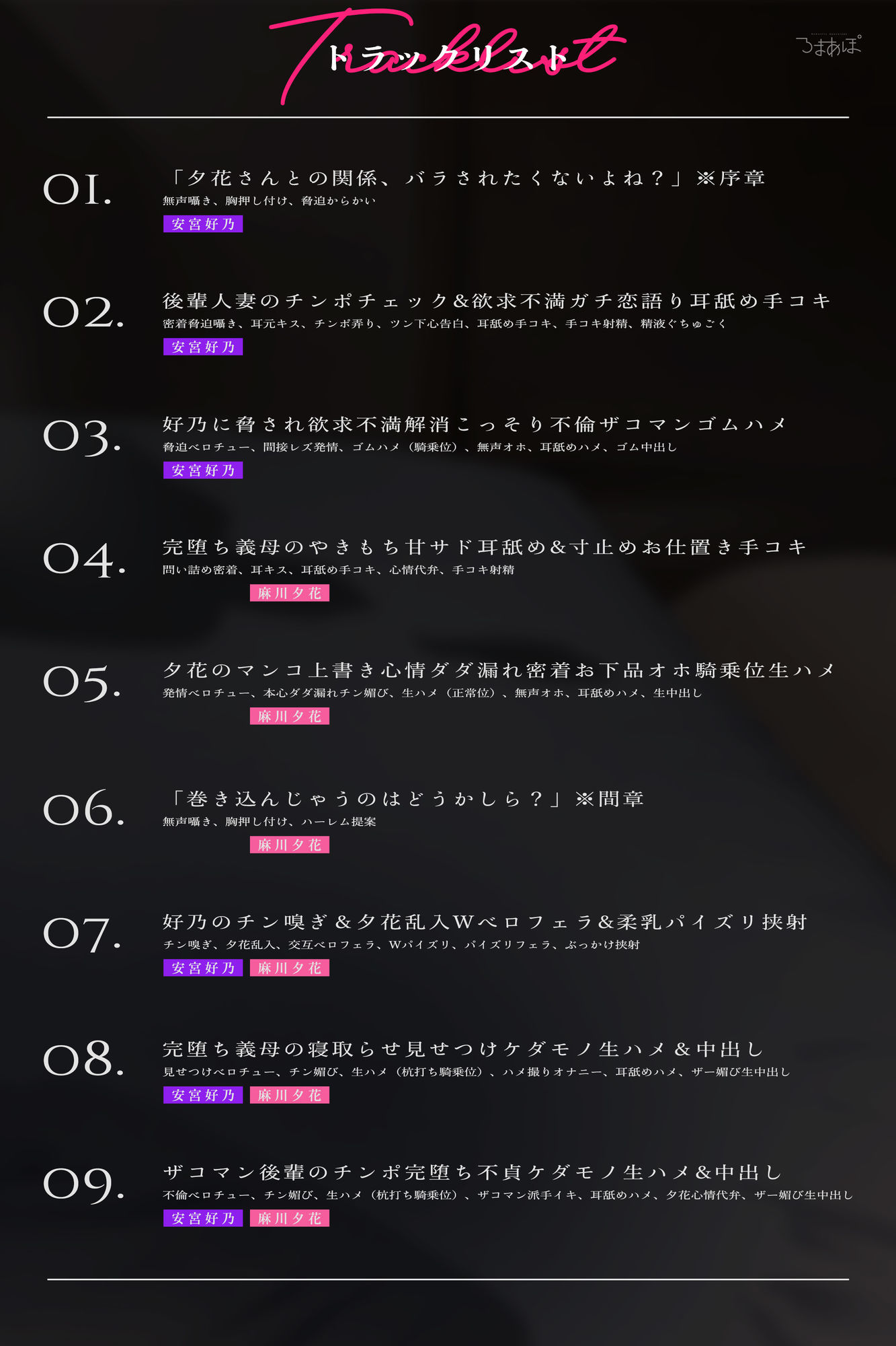 【2周年記念110円/ドスケベ差分イラスト付き】完堕ち義母とザコマン後輩があなたのチンポを貪り喰らう〜義母のガチ恋裏アリ強気メスをハメ堕としド下品3P交尾〜 サンプル画像6