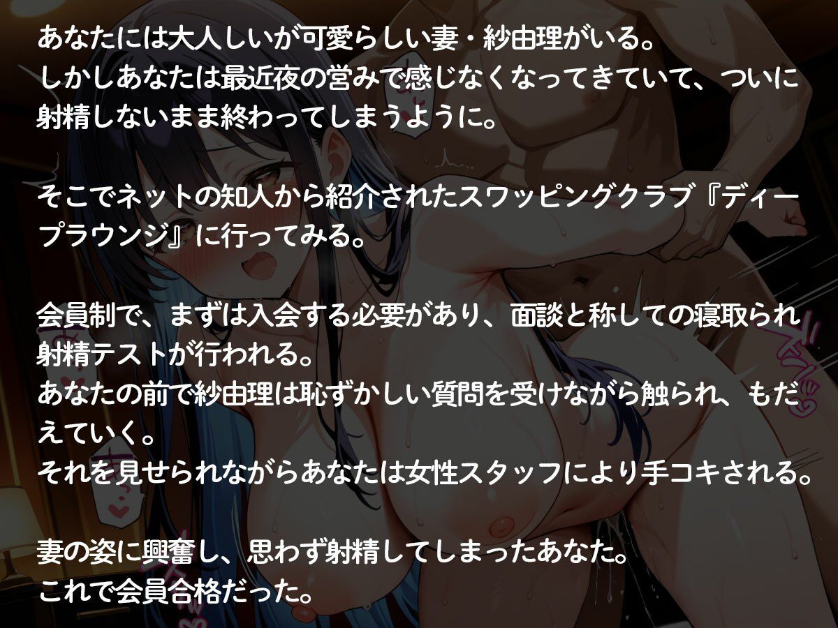 【3時間23分 NTR】人妻寝取られスワッピングクラブ「僕の妻を寝とってください…」 サンプル画像2