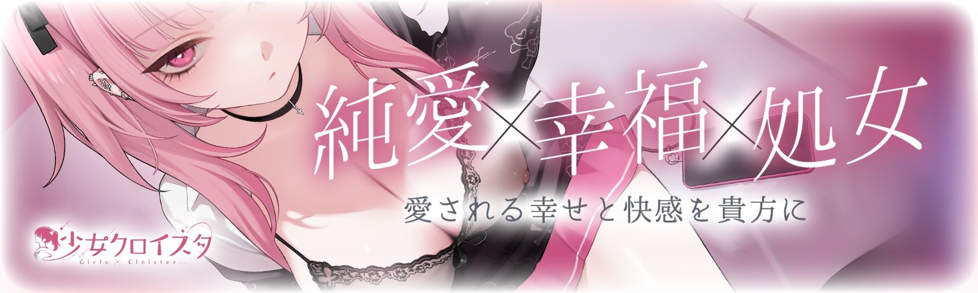 【3時間超】深愛、契約少女〜ダメな私を愛して欲しいダウナーJKと雨宿りの慰めナマえっち〜 サンプル画像1