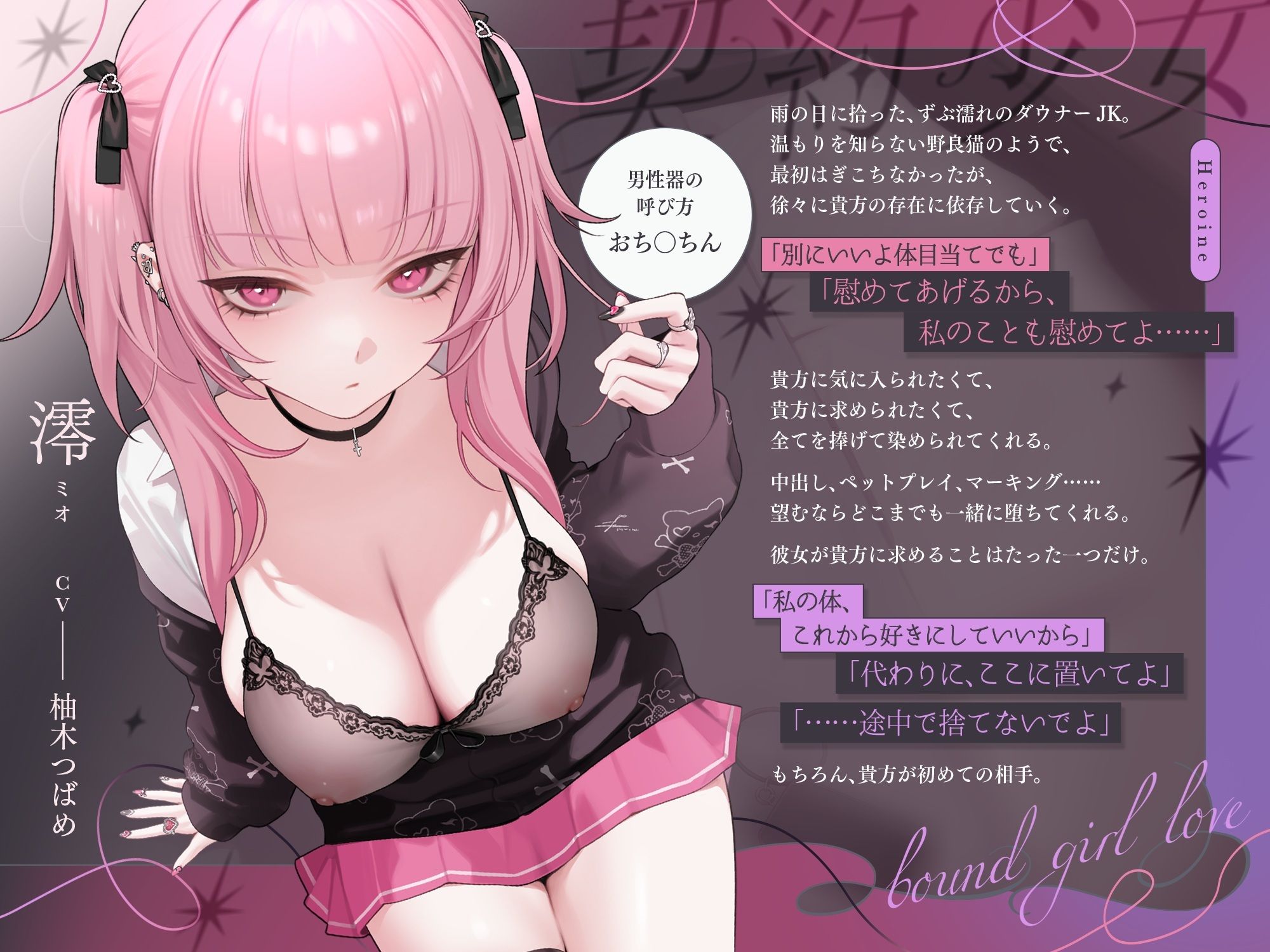 【3時間超】深愛、契約少女〜ダメな私を愛して欲しいダウナーJKと雨宿りの慰めナマえっち〜 サンプル画像4