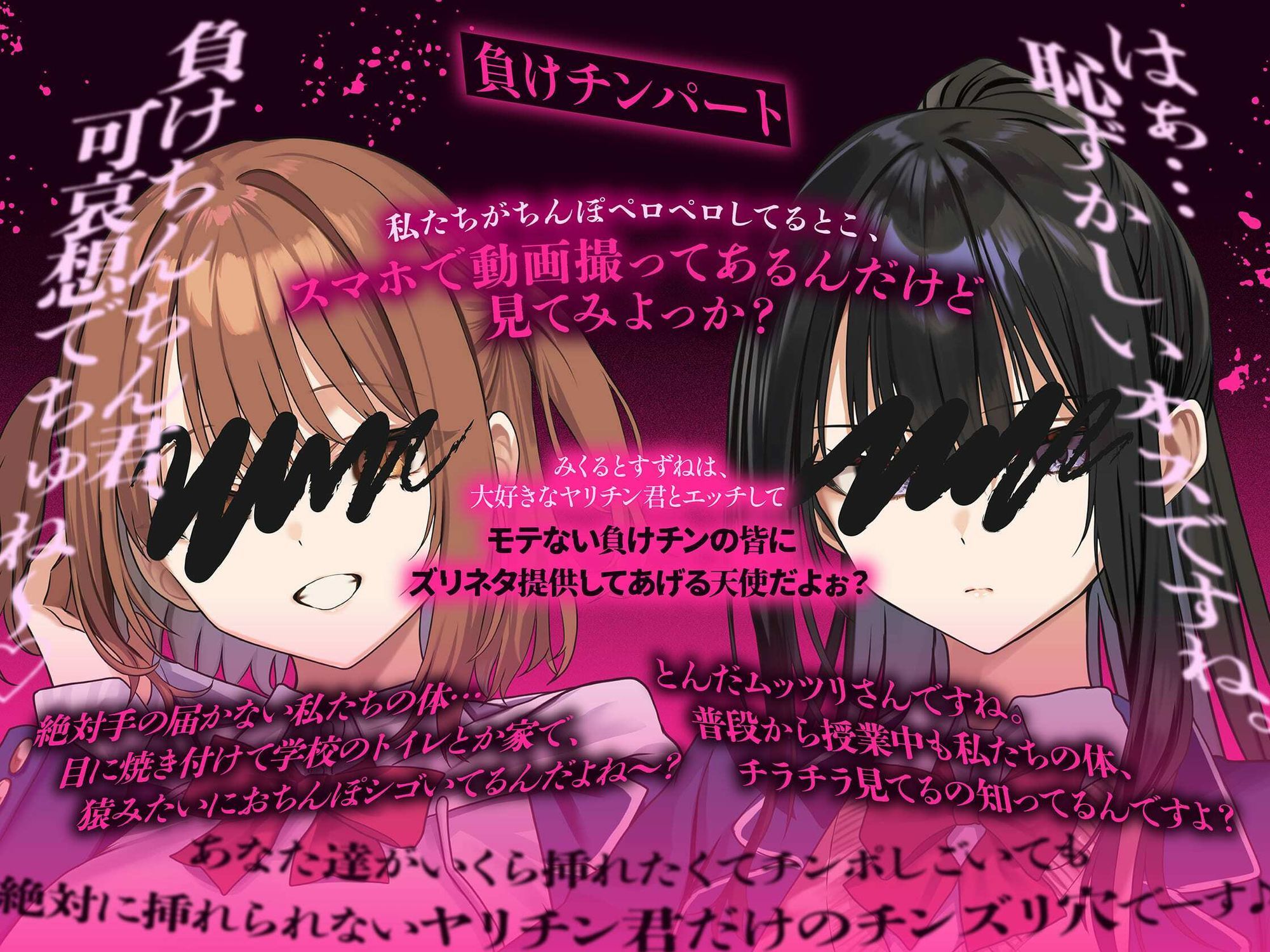 【3時間！超露悪的/脳破壊系ASMR】ヤリチン君と負けチン君。セックス格差を教えてあげる♪【優越感＆劣等感/心情代弁】 サンプル画像4