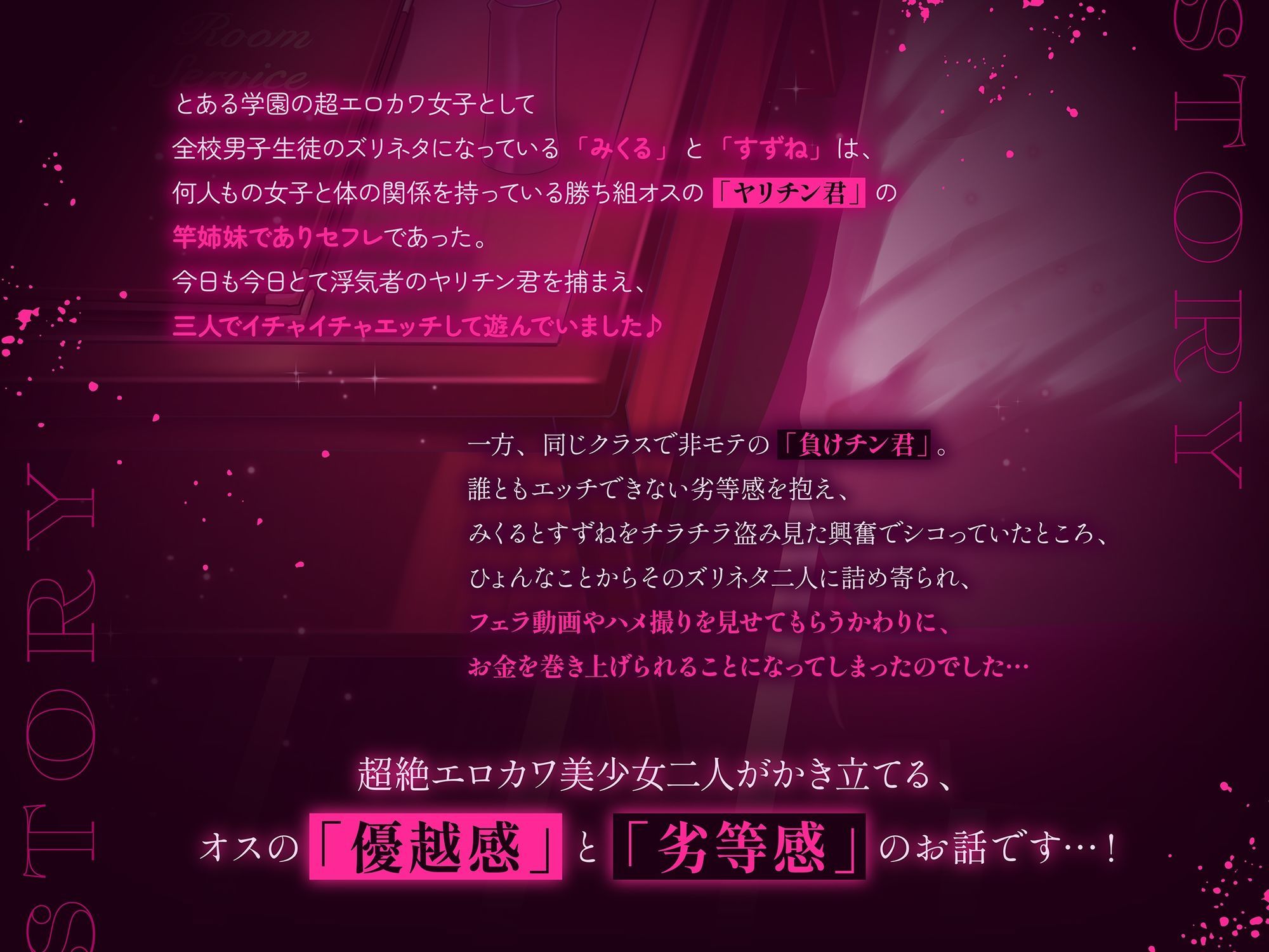 【3時間！超露悪的/脳破壊系ASMR】ヤリチン君と負けチン君。セックス格差を教えてあげる♪【優越感＆劣等感/心情代弁】 サンプル画像5