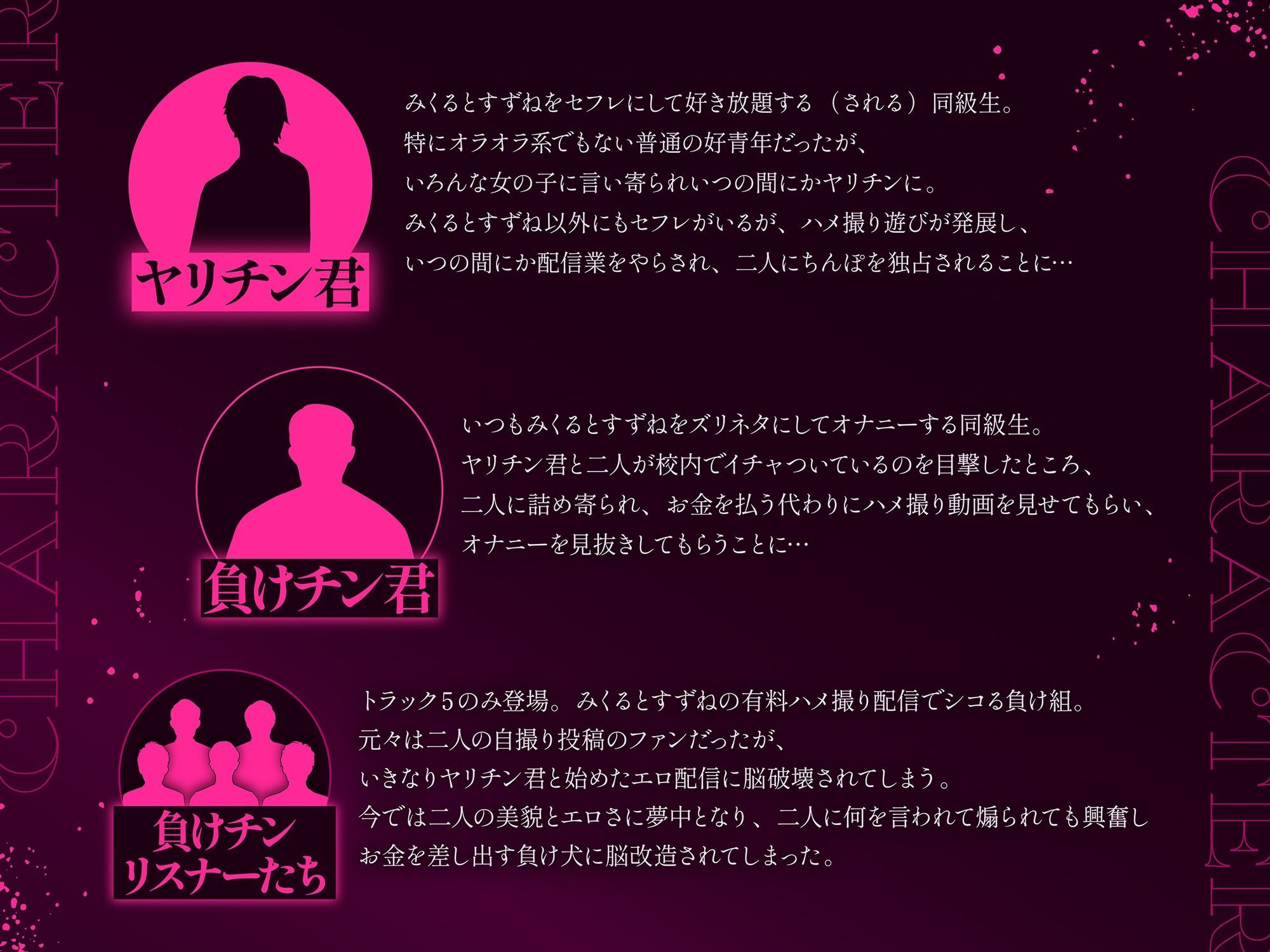 【3時間！超露悪的/脳破壊系ASMR】ヤリチン君と負けチン君。セックス格差を教えてあげる♪【優越感＆劣等感/心情代弁】 サンプル画像8
