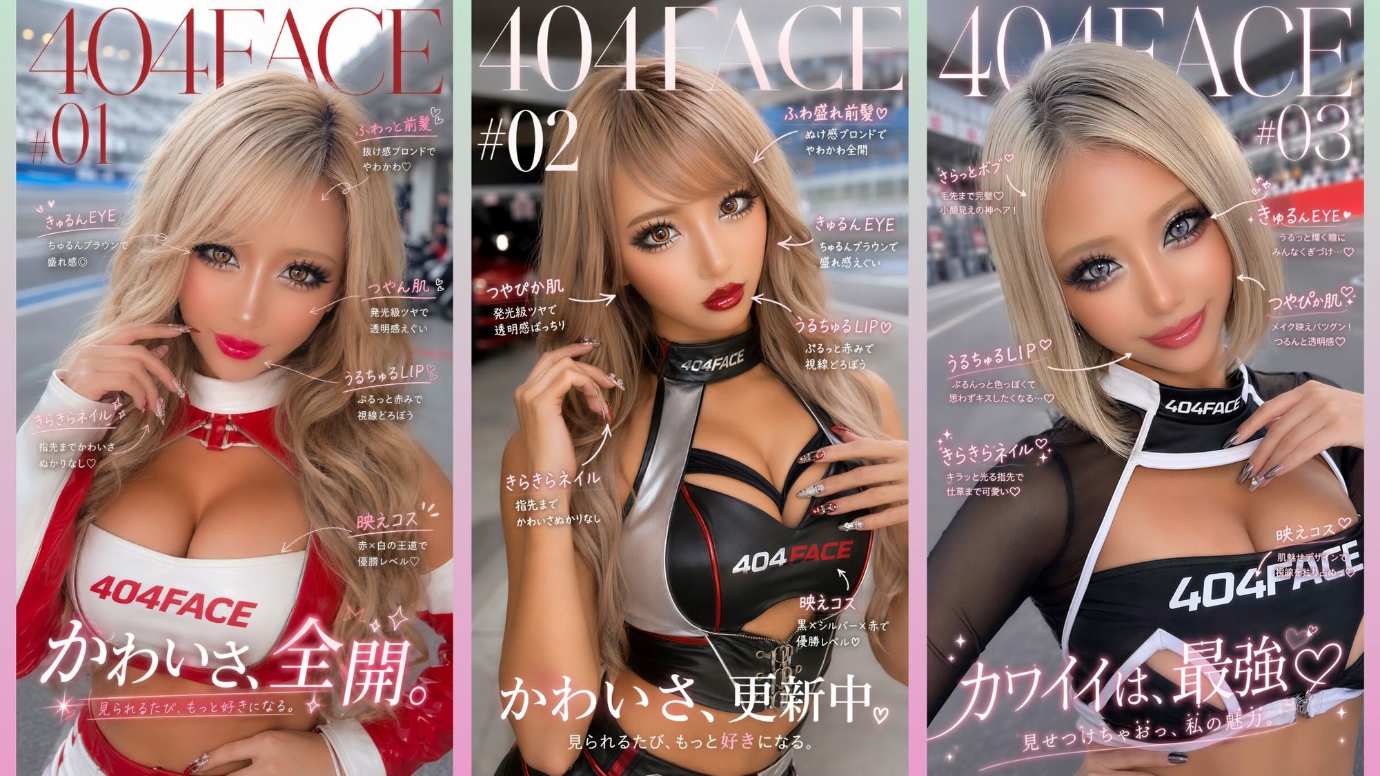 【404FACE】GARQUEEN ド派手メイクの最強レースクイーンギャルに大量顔射！☆48人☆【4K超高画質動画】Facial Compilation サンプル画像1