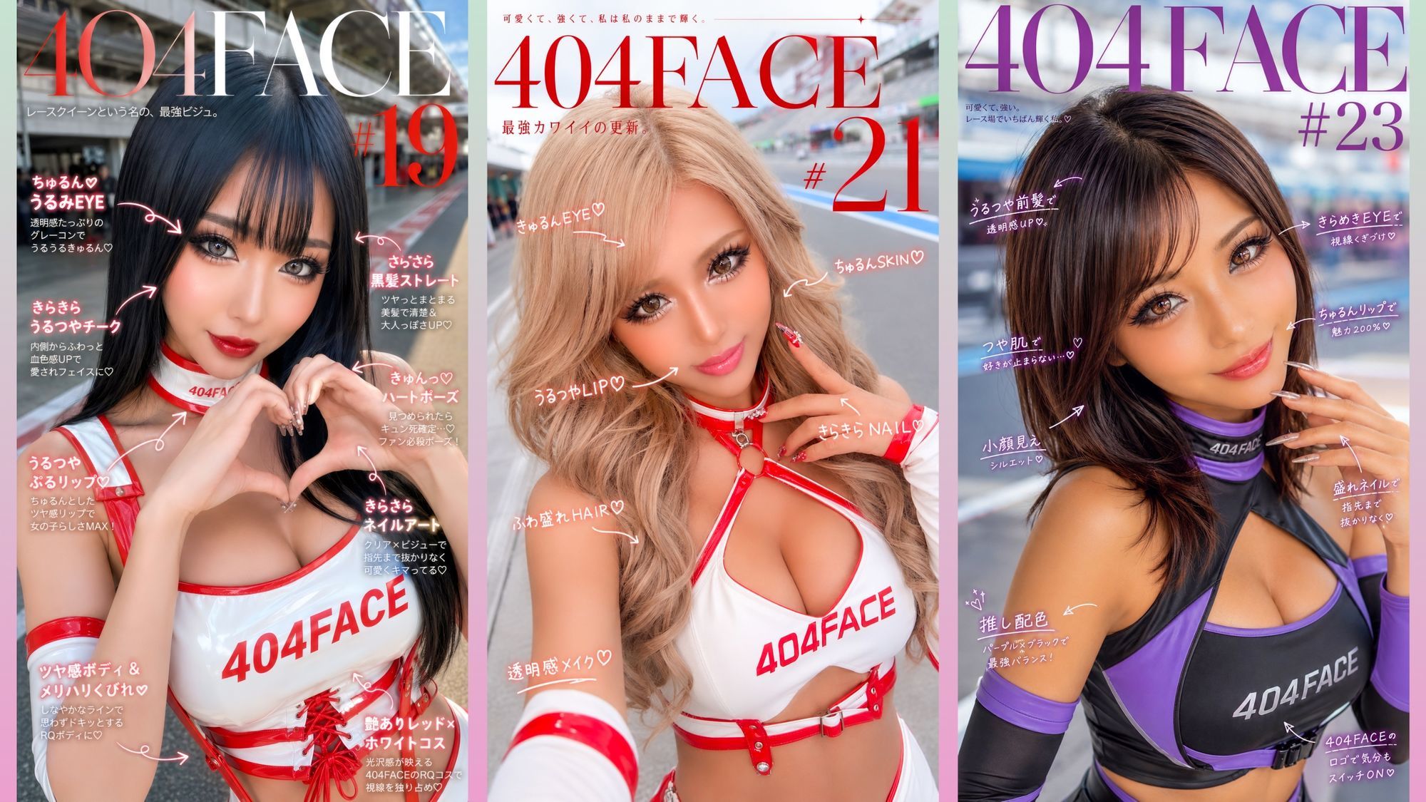 【404FACE】GARQUEEN ド派手メイクの最強レースクイーンギャルに大量顔射！☆48人☆【4K超高画質動画】Facial Compilation サンプル画像4