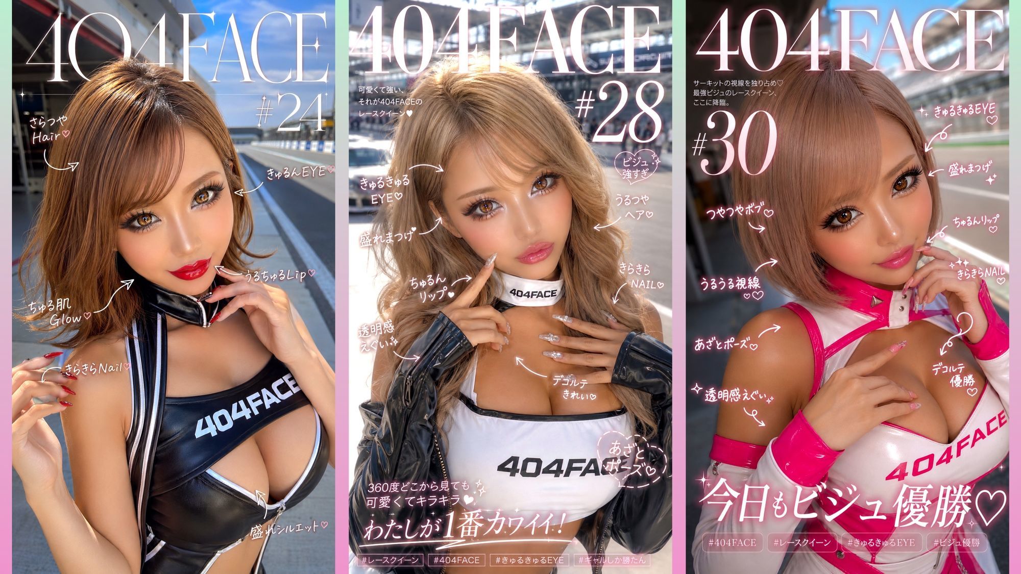 【404FACE】GARQUEEN ド派手メイクの最強レースクイーンギャルに大量顔射！☆48人☆【4K超高画質動画】Facial Compilation サンプル画像5