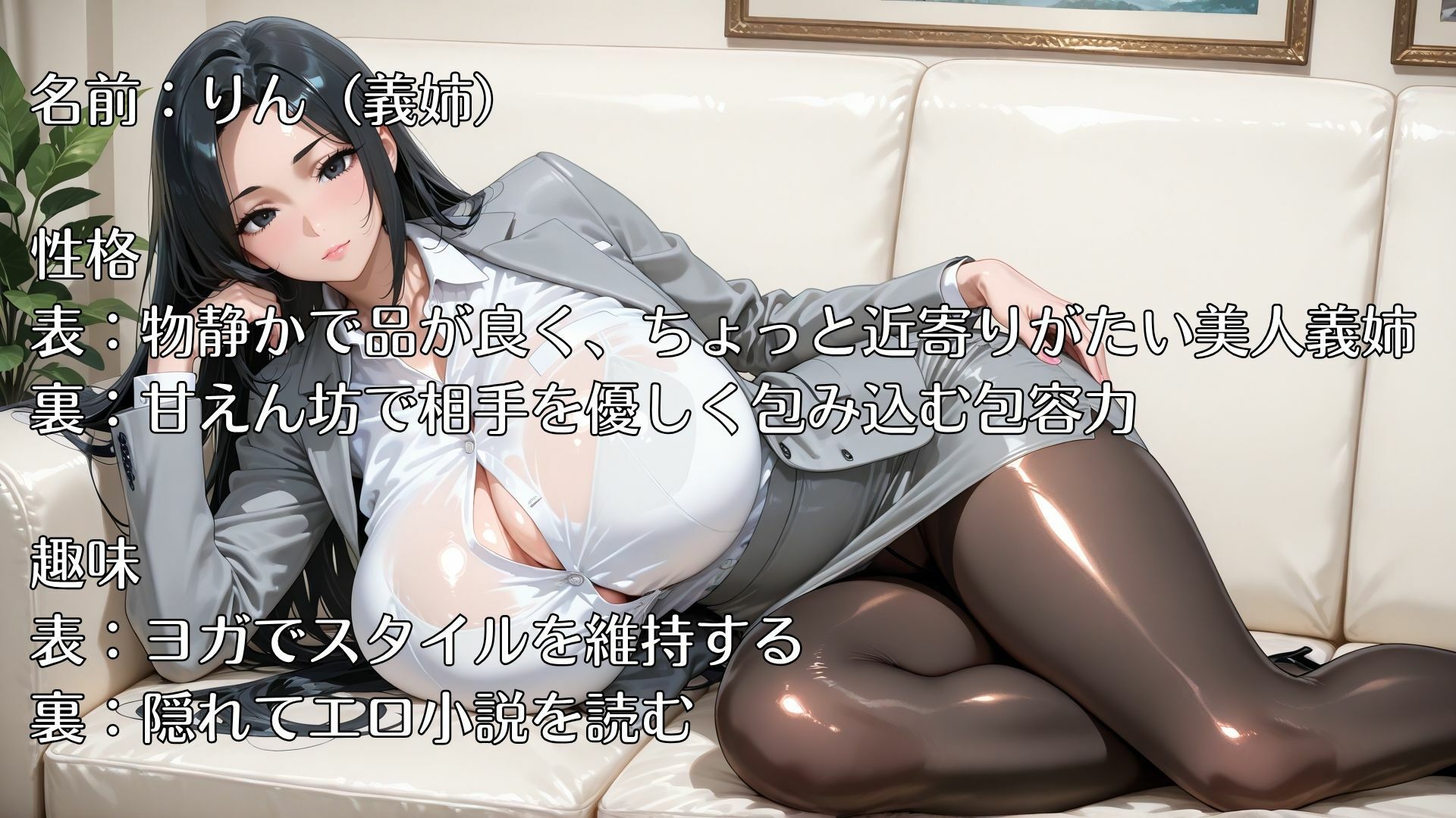 【4K 】仕事終わりの義姉のスーツ姿に興奮して禁断あまあまセックスした一部始終 サンプル画像2