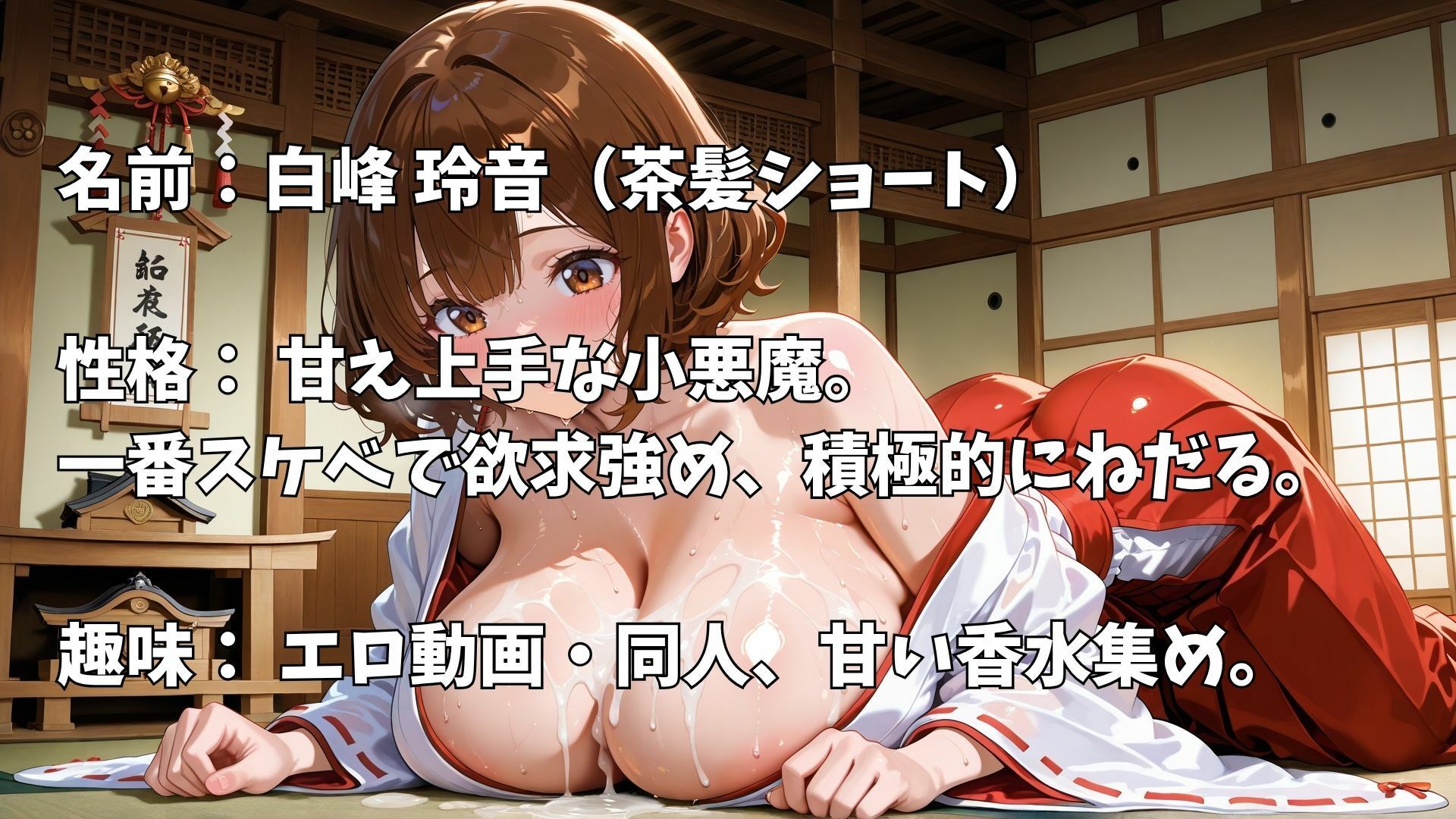 【4K】巫女バイト爆乳JK3人と神社内で禁断セックス サンプル画像8