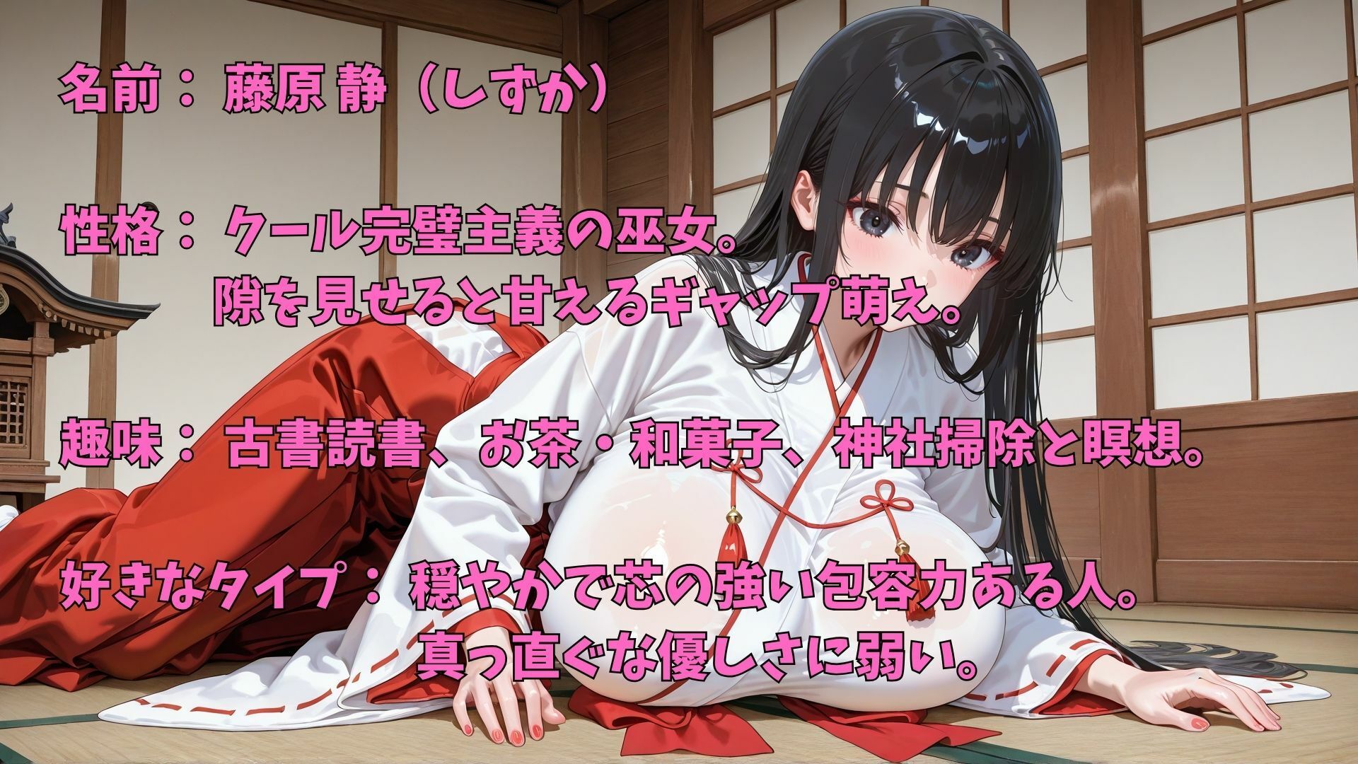 【4K】神聖な神社内で爆乳巫女さんと禁断セックス サンプル画像1