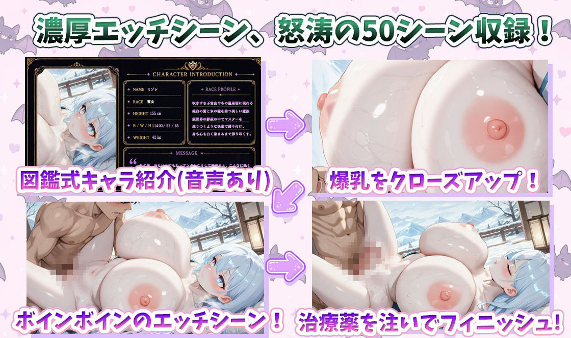 【4K・60FPS・90分神画質アニメ】魔物娘大図鑑75選〜呪われた爆乳たちの濃厚治療記録〜 サンプル画像3