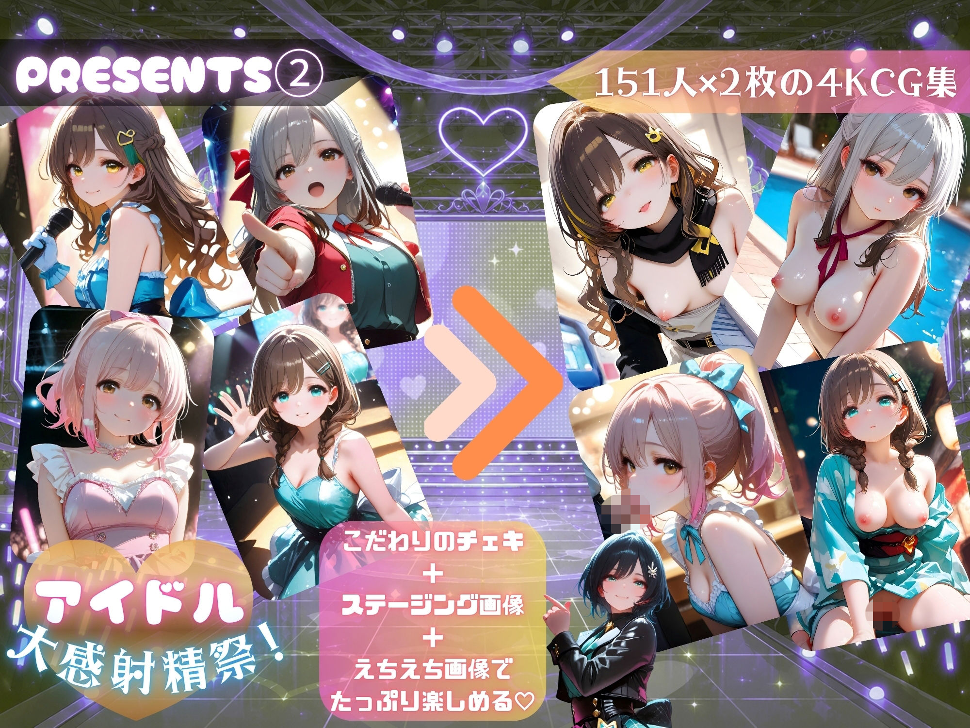【4K神画質120fps】アイドル151人163分 全員中出しSEX 大感射精祭！ サンプル画像3