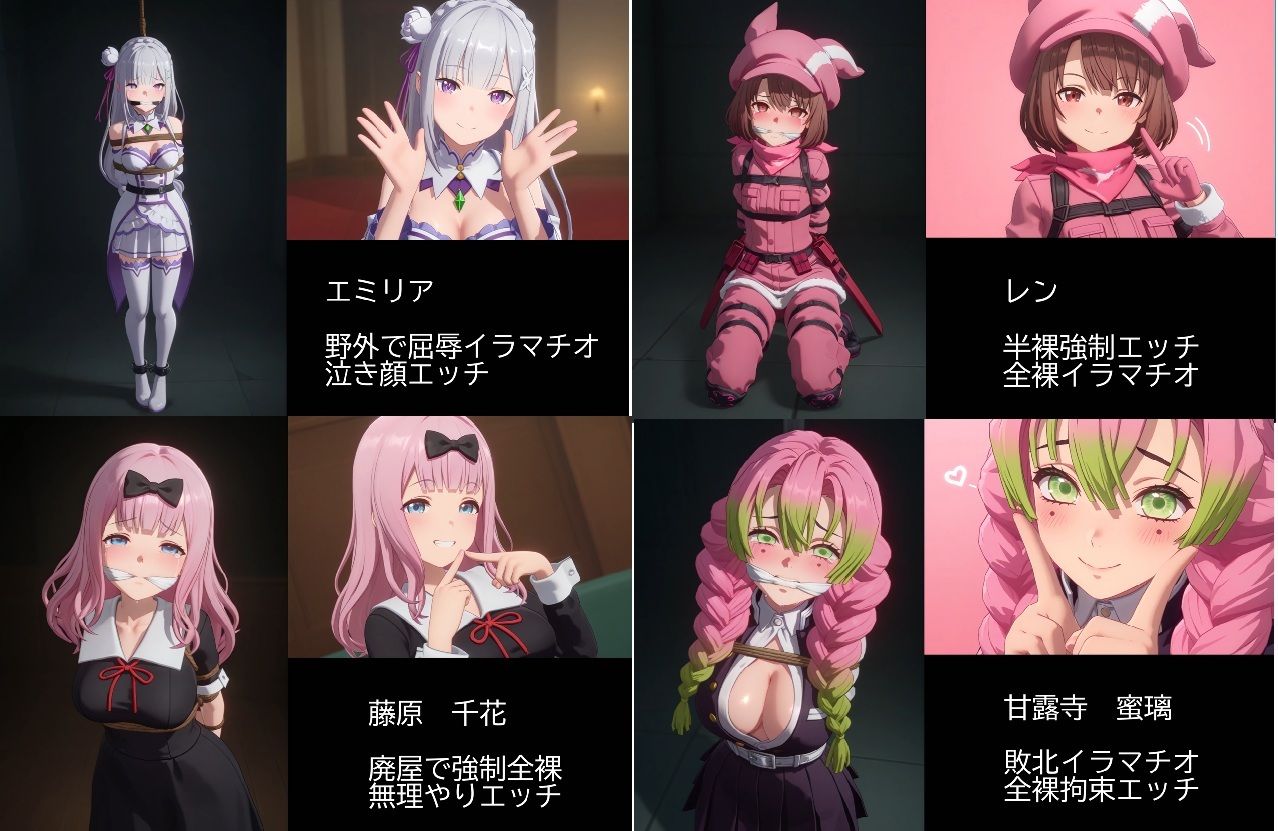 【4K超高画質】アニメキャラ凌●＆強●中出し！！【30分越えボリューム！】 サンプル画像5