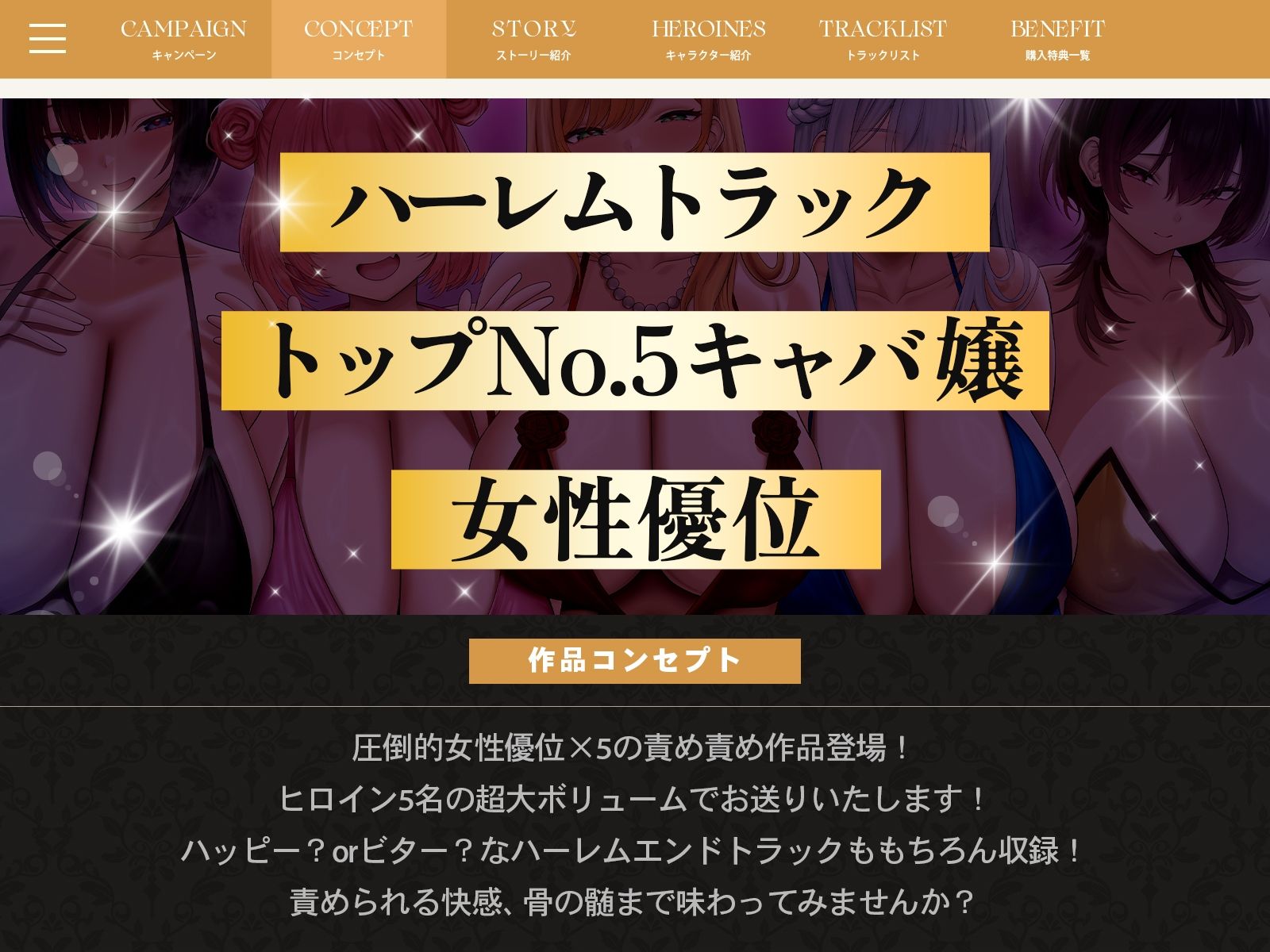 【4時間半x5人】ハーレム♪キャバ〜ボーイなのに彼氏持ちキャバ嬢5人の性処理係に任命された件〜 サンプル画像3