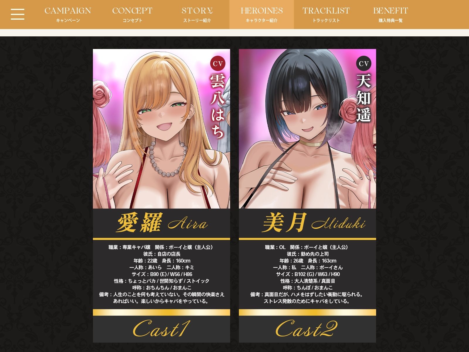 【4時間半x5人】ハーレム♪キャバ〜ボーイなのに彼氏持ちキャバ嬢5人の性処理係に任命された件〜 サンプル画像5