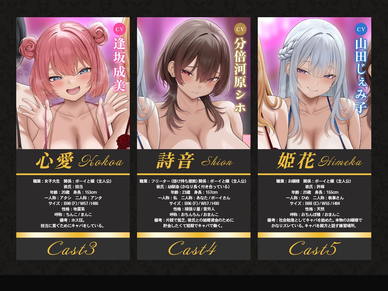 【4時間半x5人】ハーレム♪キャバ〜ボーイなのに彼氏持ちキャバ嬢5人の性処理係に任命された件〜 サンプル画像6