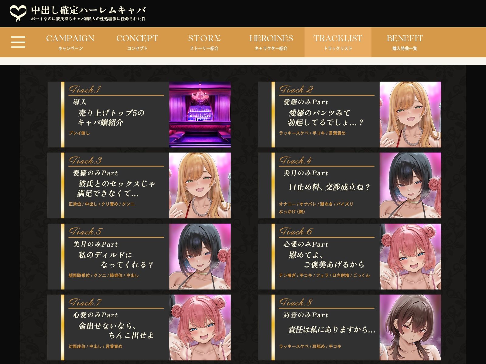 【4時間半x5人】ハーレム♪キャバ〜ボーイなのに彼氏持ちキャバ嬢5人の性処理係に任命された件〜 サンプル画像7
