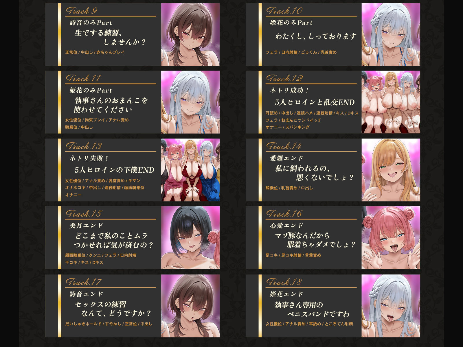 【4時間半x5人】ハーレム♪キャバ〜ボーイなのに彼氏持ちキャバ嬢5人の性処理係に任命された件〜 サンプル画像8