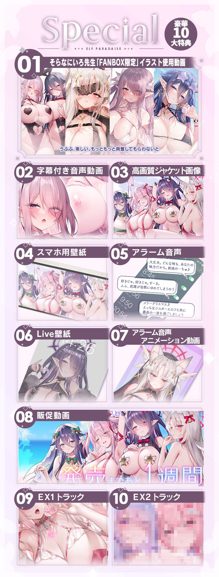 【6時間超え】エルフパラダイス〜性なる夜にようこそ♪エロフたちのドスケベクリスマススペシャル〜 サンプル画像10