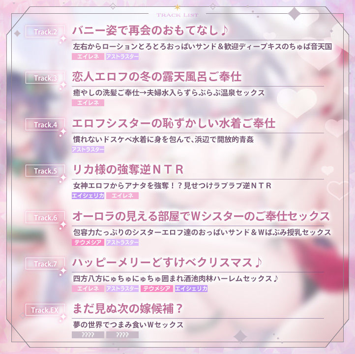 【6時間超え】エルフパラダイス〜性なる夜にようこそ♪エロフたちのドスケベクリスマススペシャル〜 サンプル画像8