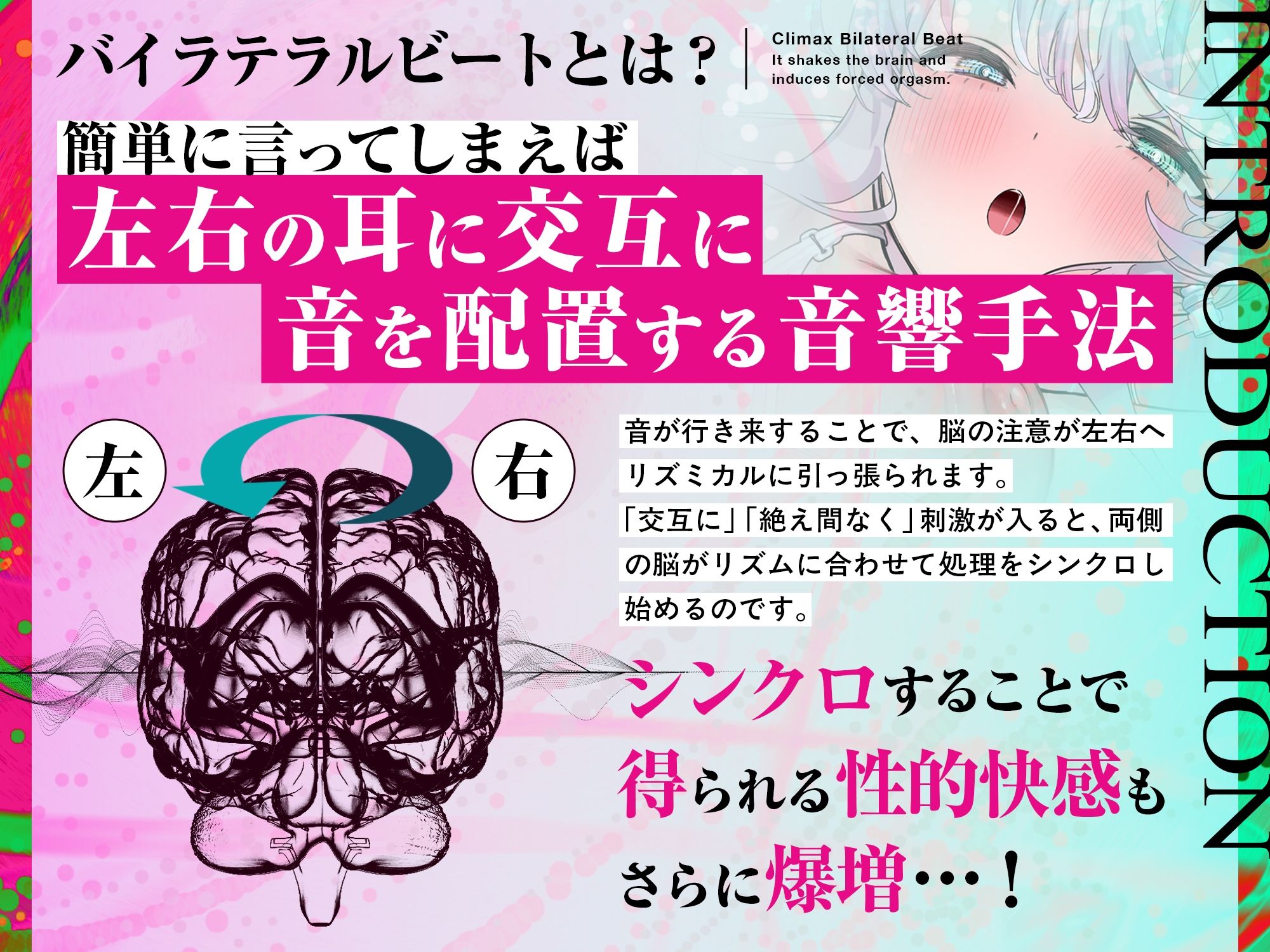 【8Dエスケープ】絶頂バイラテラルビート ♯ 脳を揺さぶり甘く痺れるような股の疼きと強●快楽絶頂。 サンプル画像3