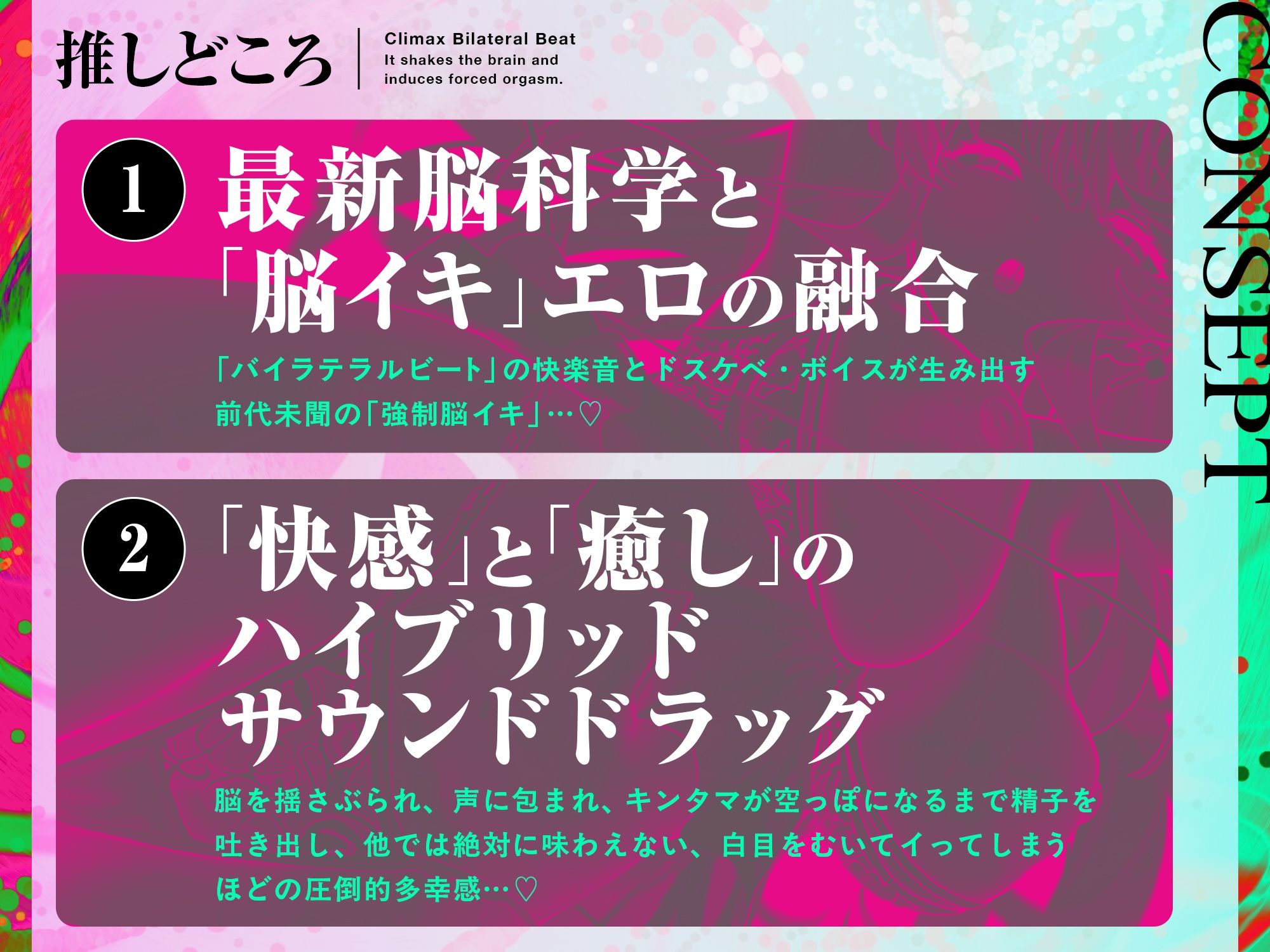 【8Dエスケープ】絶頂バイラテラルビート ♯ 脳を揺さぶり甘く痺れるような股の疼きと強●快楽絶頂。 サンプル画像4