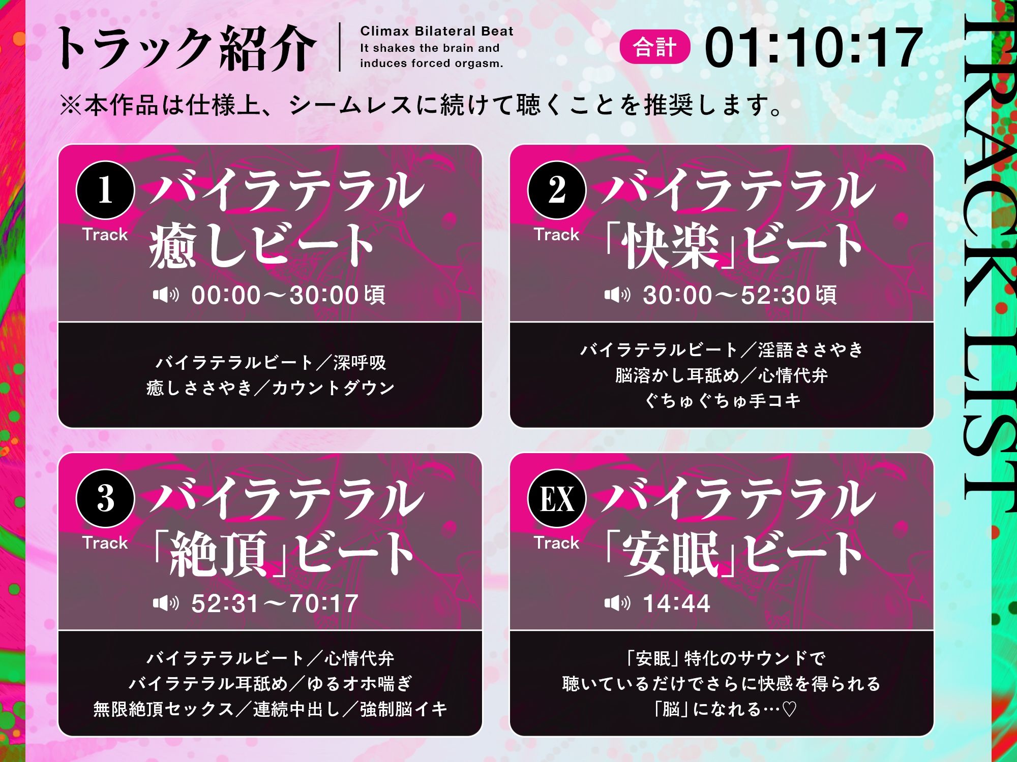 【8Dエスケープ】絶頂バイラテラルビート ♯ 脳を揺さぶり甘く痺れるような股の疼きと強●快楽絶頂。 サンプル画像6
