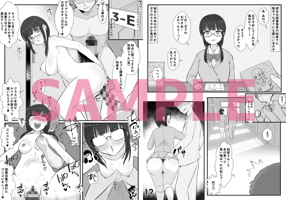 【BSS】ボクは相手にされないヤリマン図鑑 サンプル画像2