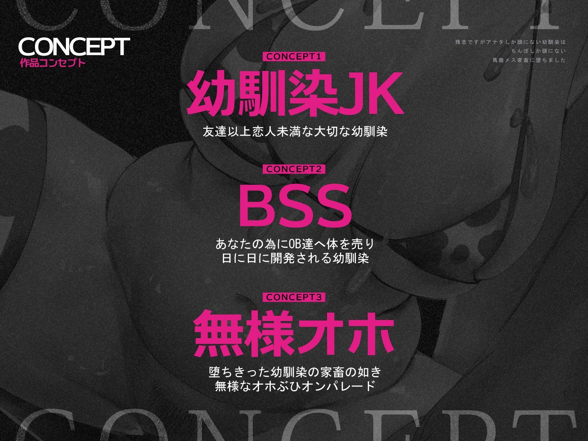 【BSS豚オホ/チン堕ちイラスト差分】残念ですがアナタしか頭にない幼馴染はちんぽしか頭にない馬鹿メス家畜に堕ちました【KU100】 サンプル画像2