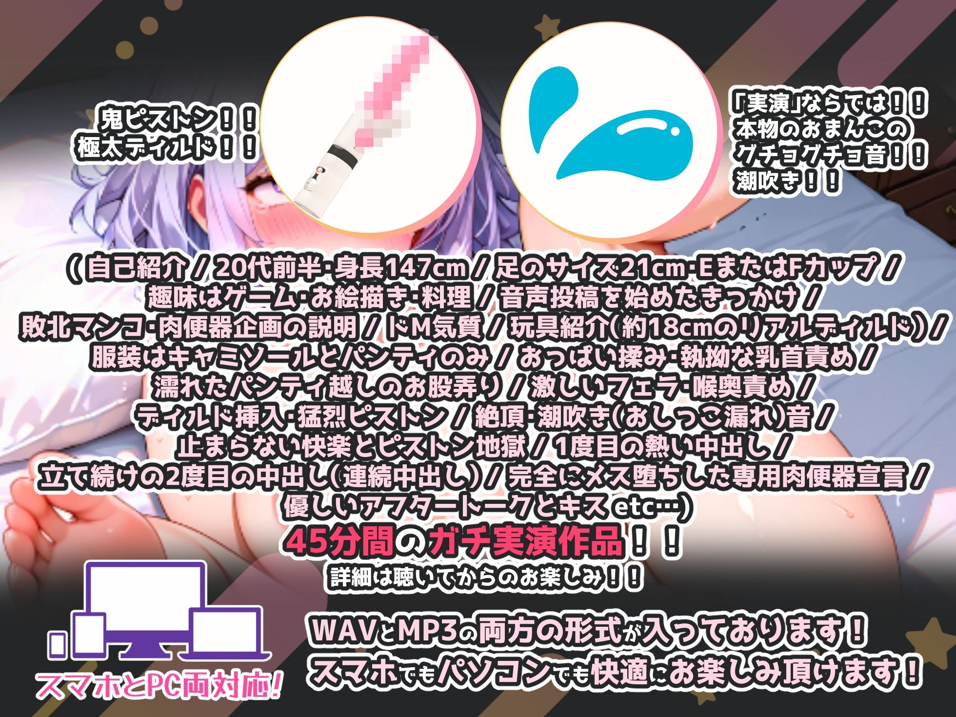【CV:東雲望乃】ガチでヤバい実演オナニー！！連続絶頂＆イラマチオ＆肉便器扱いの鬼ピストンでおまんこ崩壊！！中出し懇願フィニッシュがエロすぎる！！ サンプル画像3