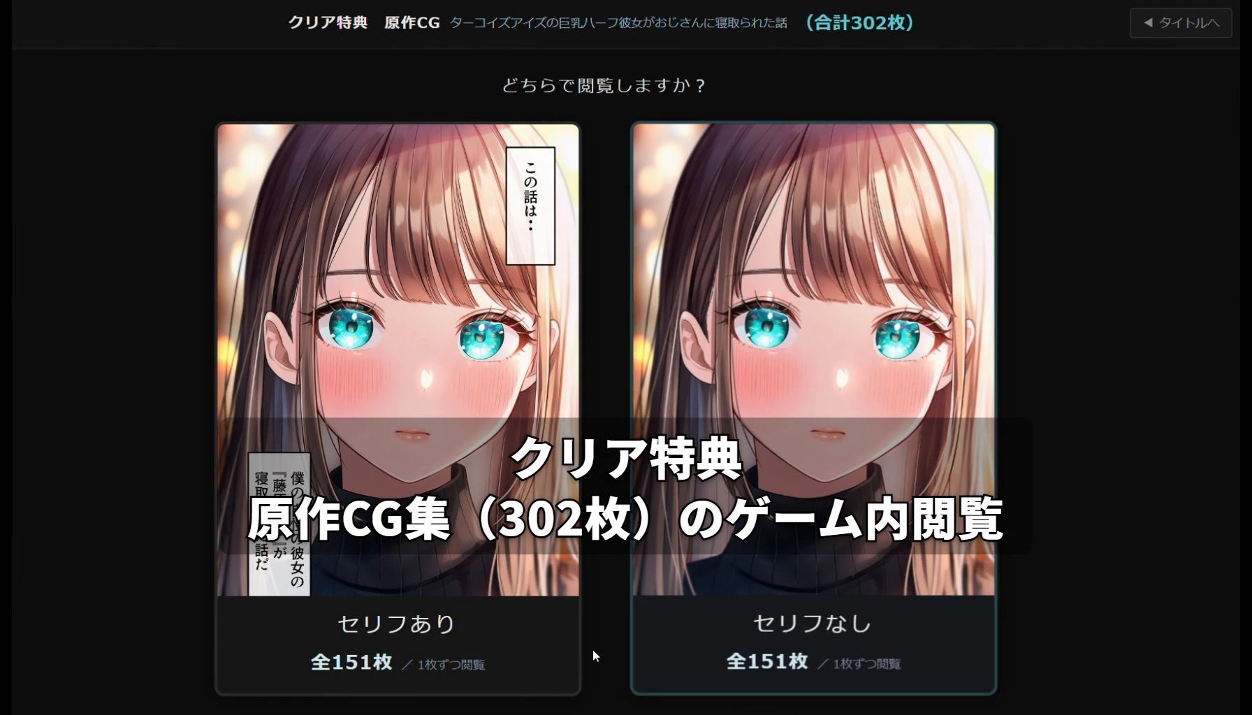 【GAME】ターコイズアイズの巨乳ハーフ彼女がおじさんに寝取られた話 サンプル画像10