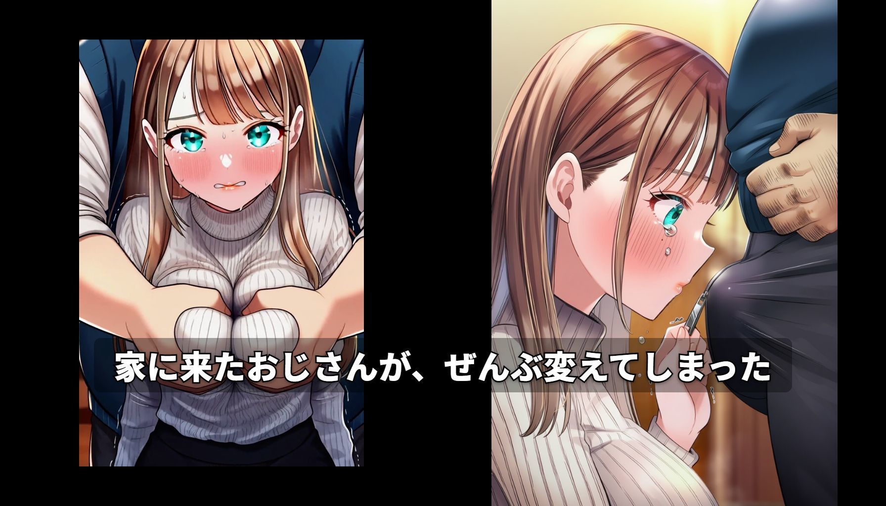 【GAME】ターコイズアイズの巨乳ハーフ彼女がおじさんに寝取られた話 サンプル画像3