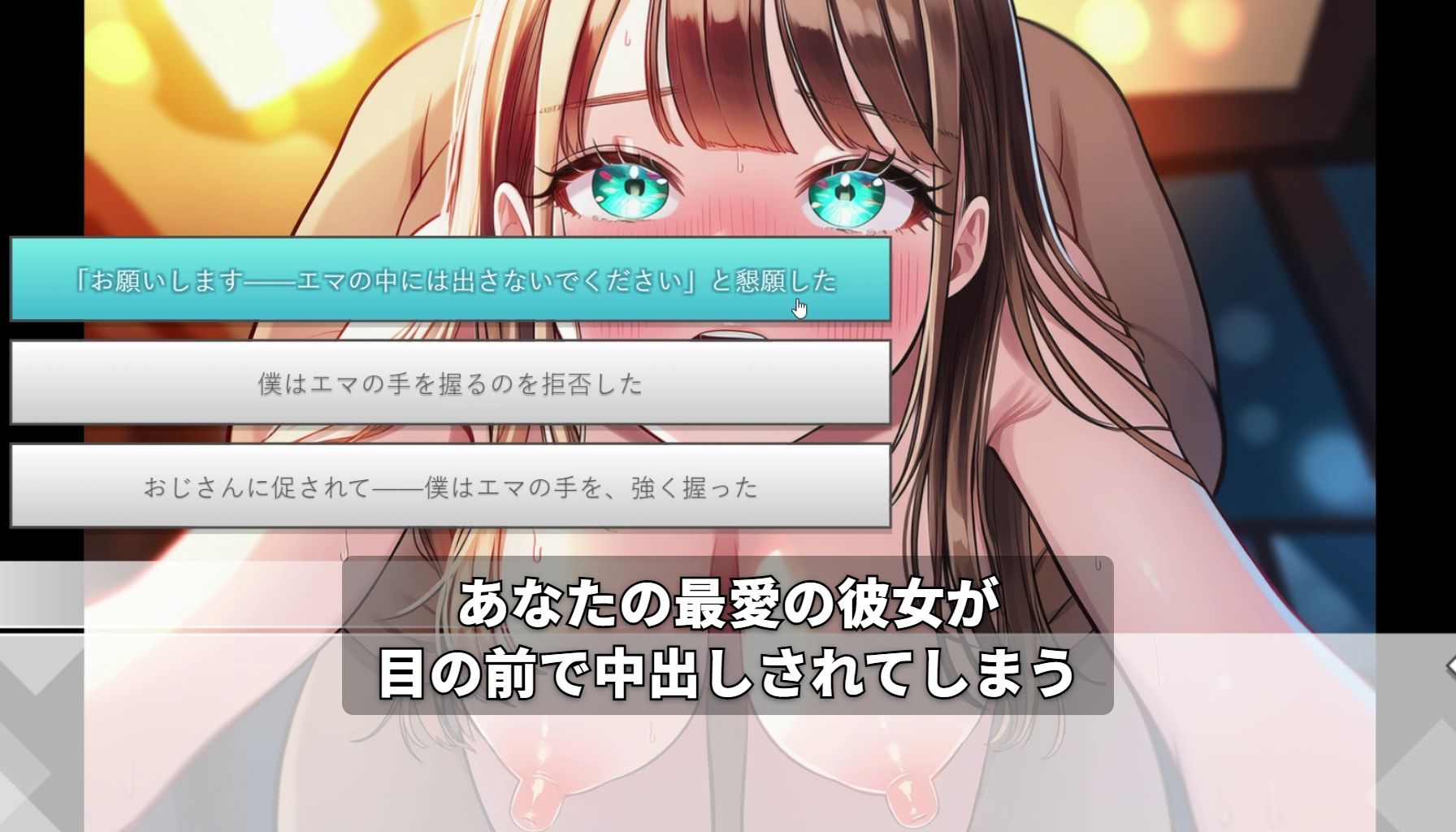 【GAME】ターコイズアイズの巨乳ハーフ彼女がおじさんに寝取られた話 サンプル画像5