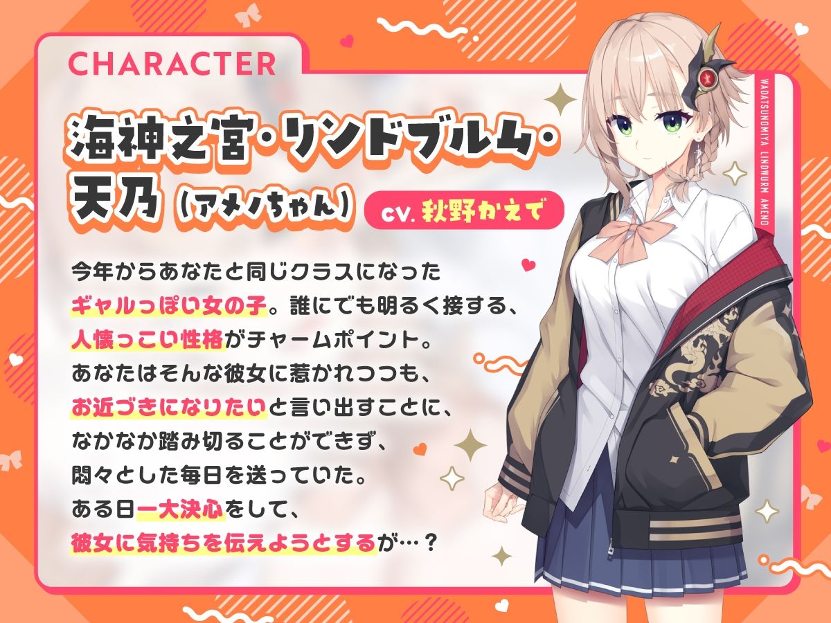 【KU100×公式ASMR】オタクに優しいギャルドラゴンと秘密の放課後♪ サンプル画像1