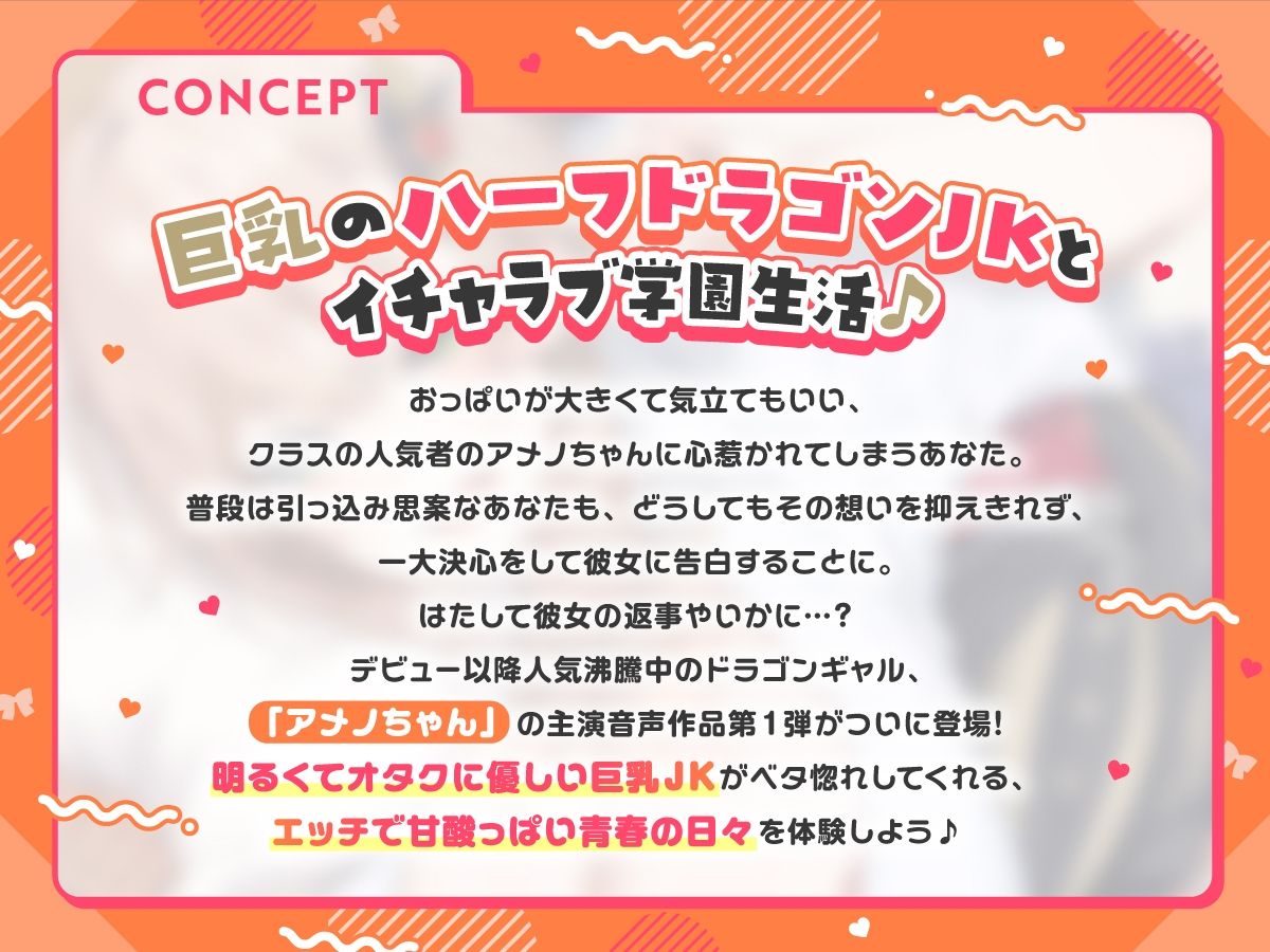 【KU100×公式ASMR】オタクに優しいギャルドラゴンと秘密の放課後♪ サンプル画像2