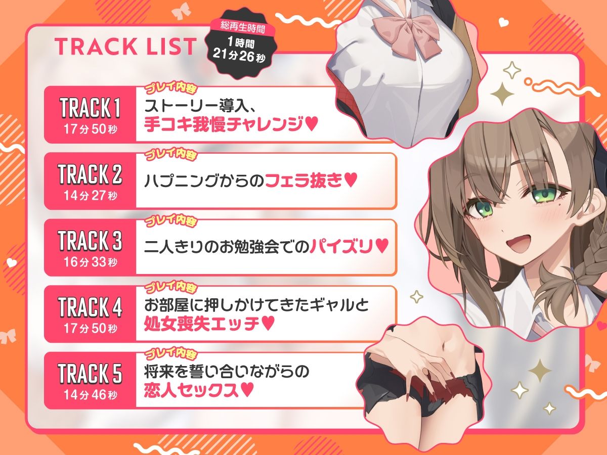 【KU100×公式ASMR】オタクに優しいギャルドラゴンと秘密の放課後♪ サンプル画像3